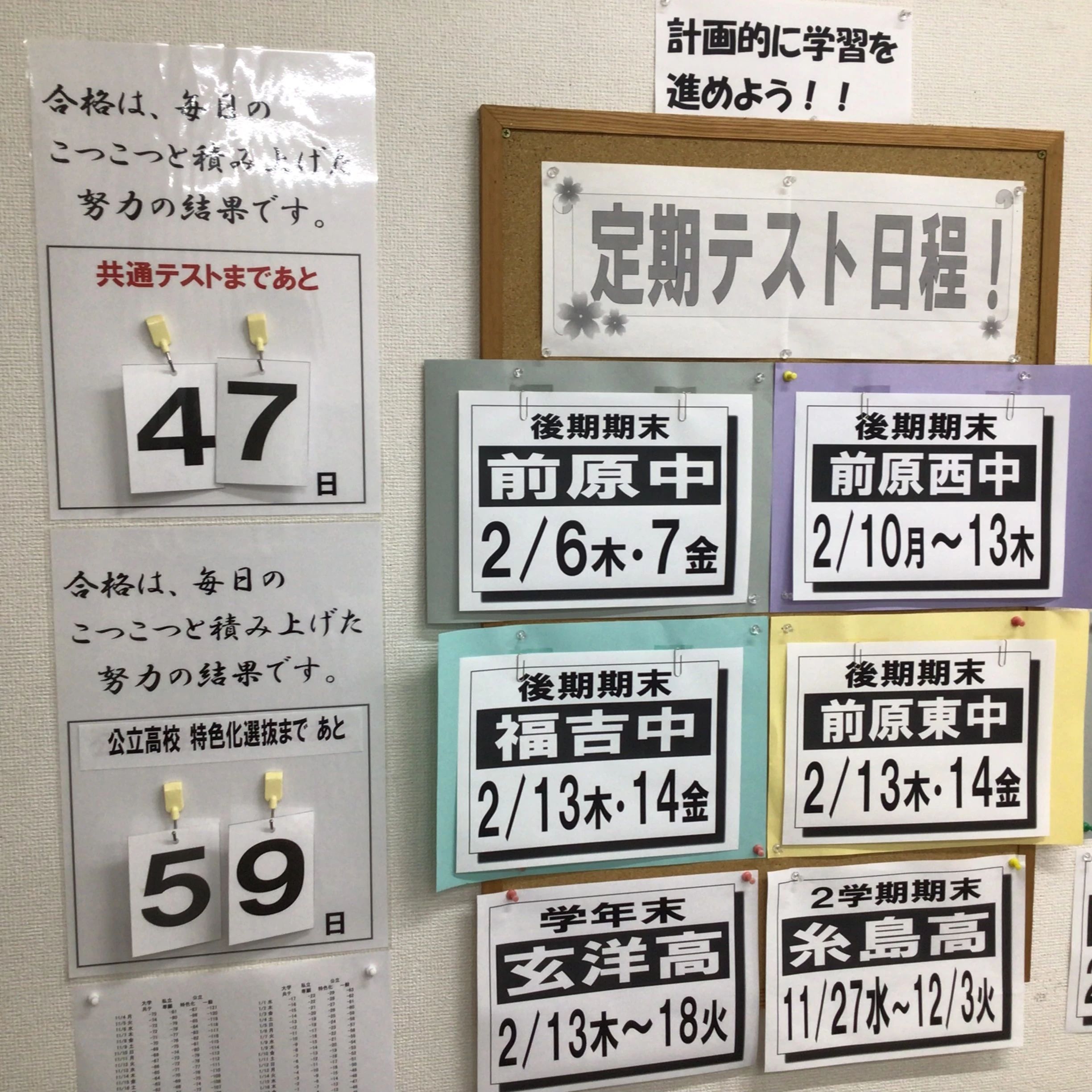 対話式進学塾 １対１ネッツ 前原駅前校のサムネイル画像 2