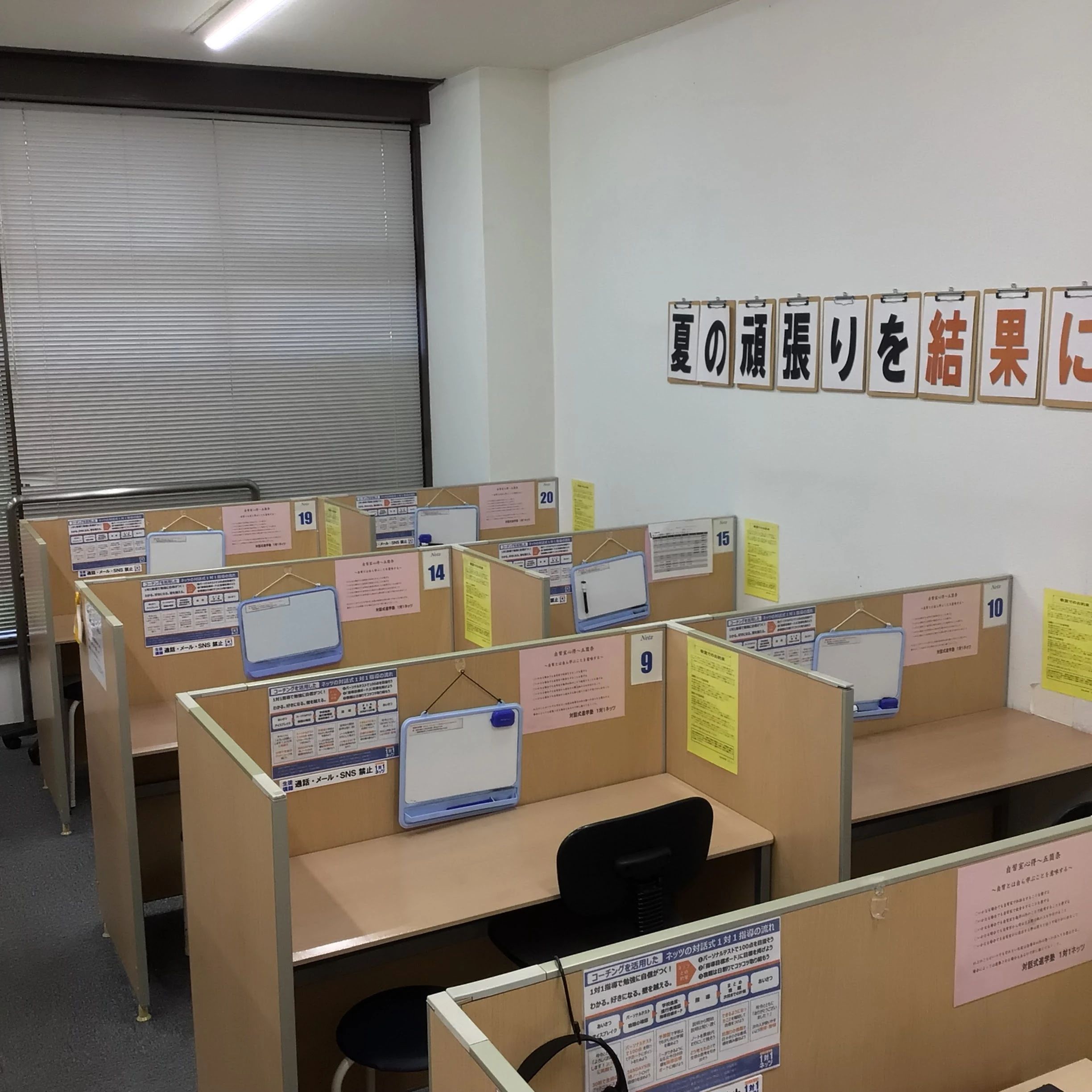 対話式進学塾 １対１ネッツ 前原駅前校のサムネイル画像 4