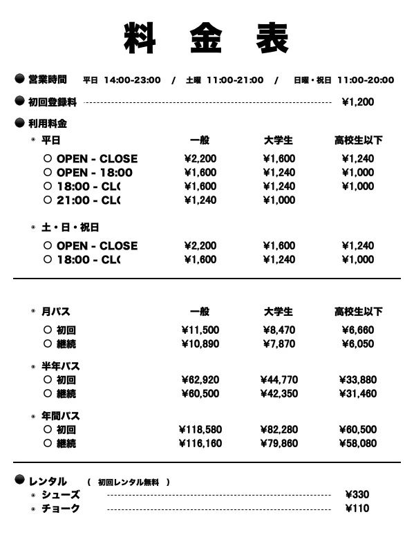 FLAT bouldering 北町教室のサムネイル画像 5