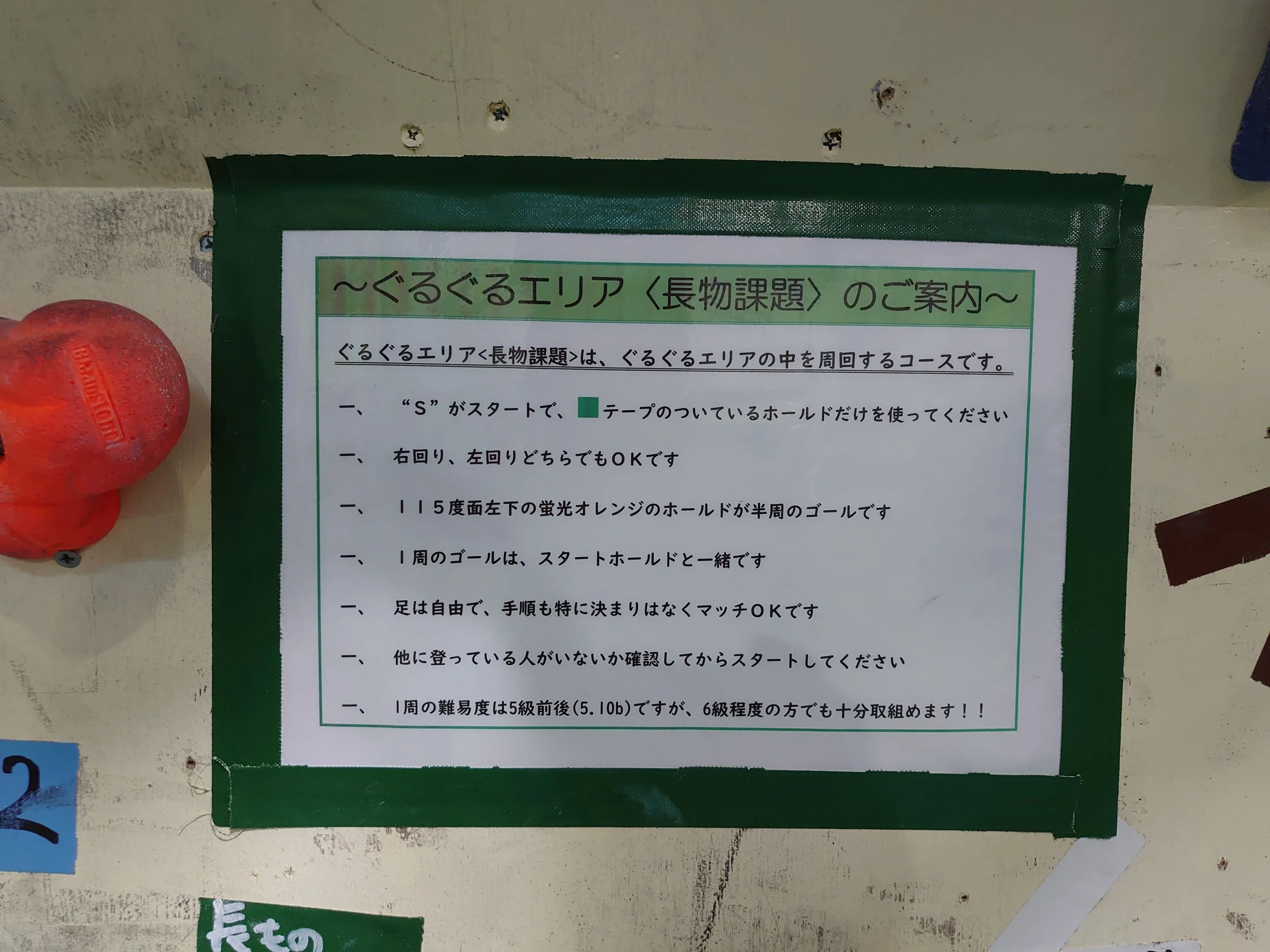 FITS CLIMBING GYM ボルダリング 大蔵町教室のサムネイル画像 4