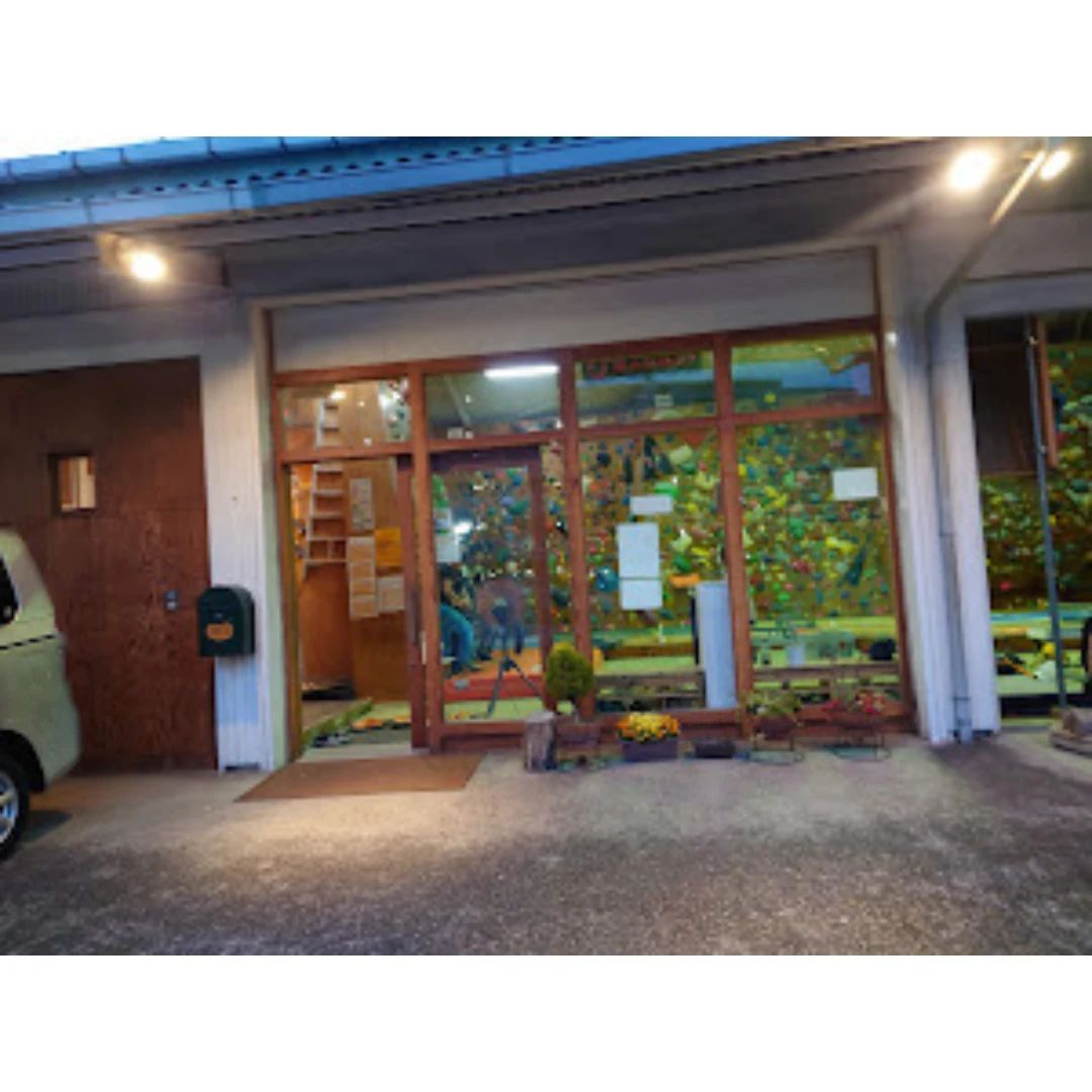 クライミングジムPOCKET(ポケット) 下小田中教室のサムネイル画像 2