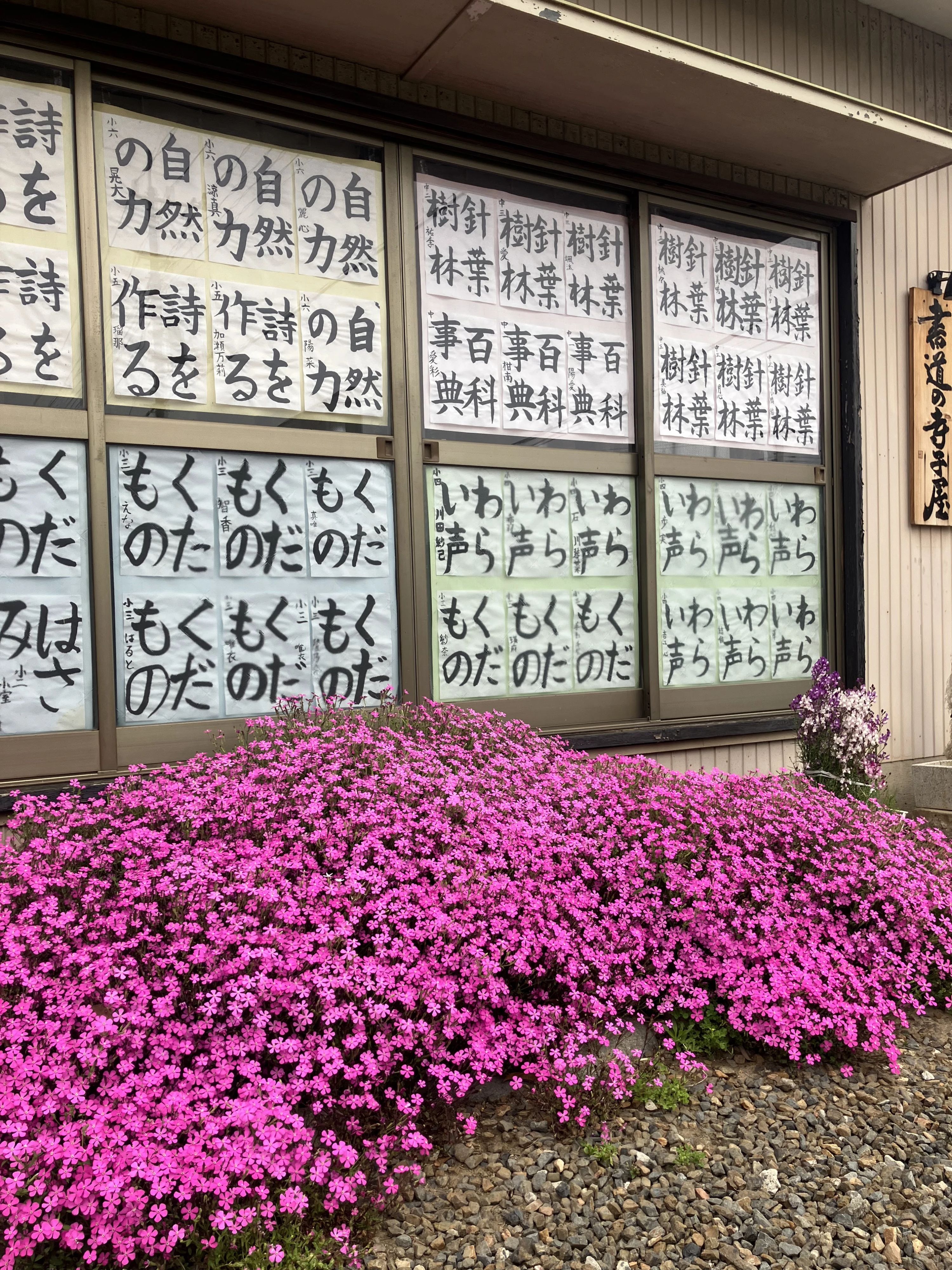 書道の寺子屋のサムネイル画像 2