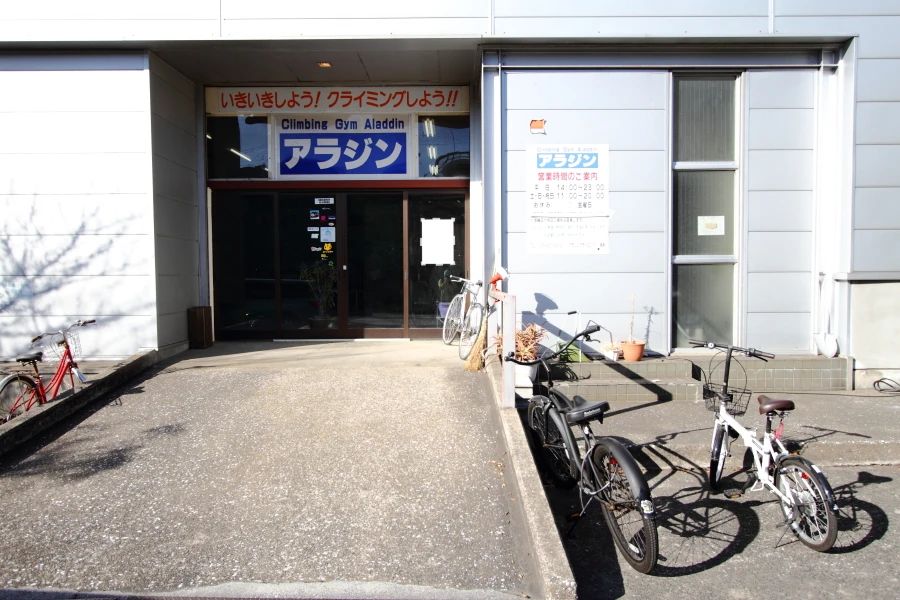 クライミングジム　アラジン ボルダリング 朝日教室のメイン画像