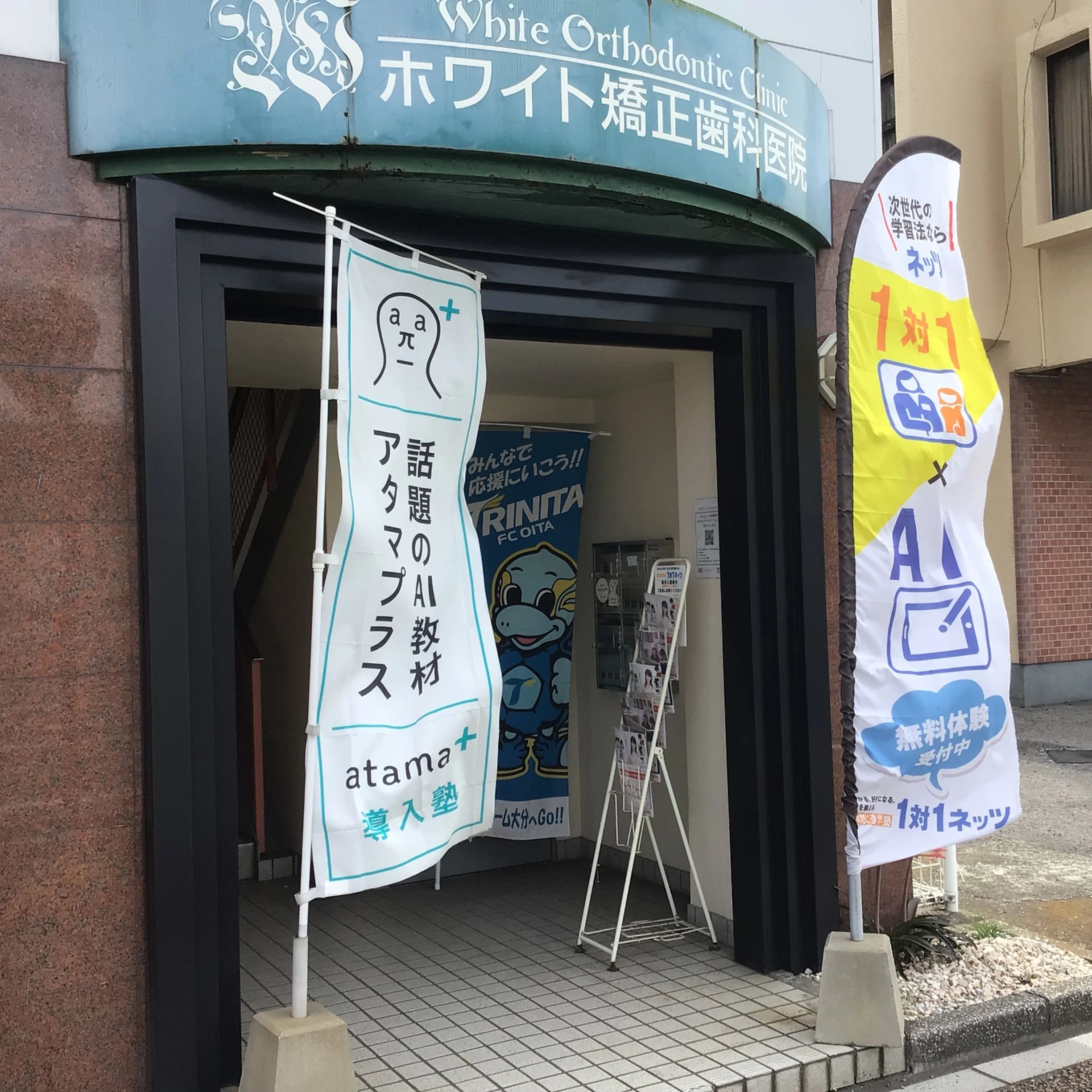 対話式進学塾 １対１ネッツ 光吉校のサムネイル画像 5