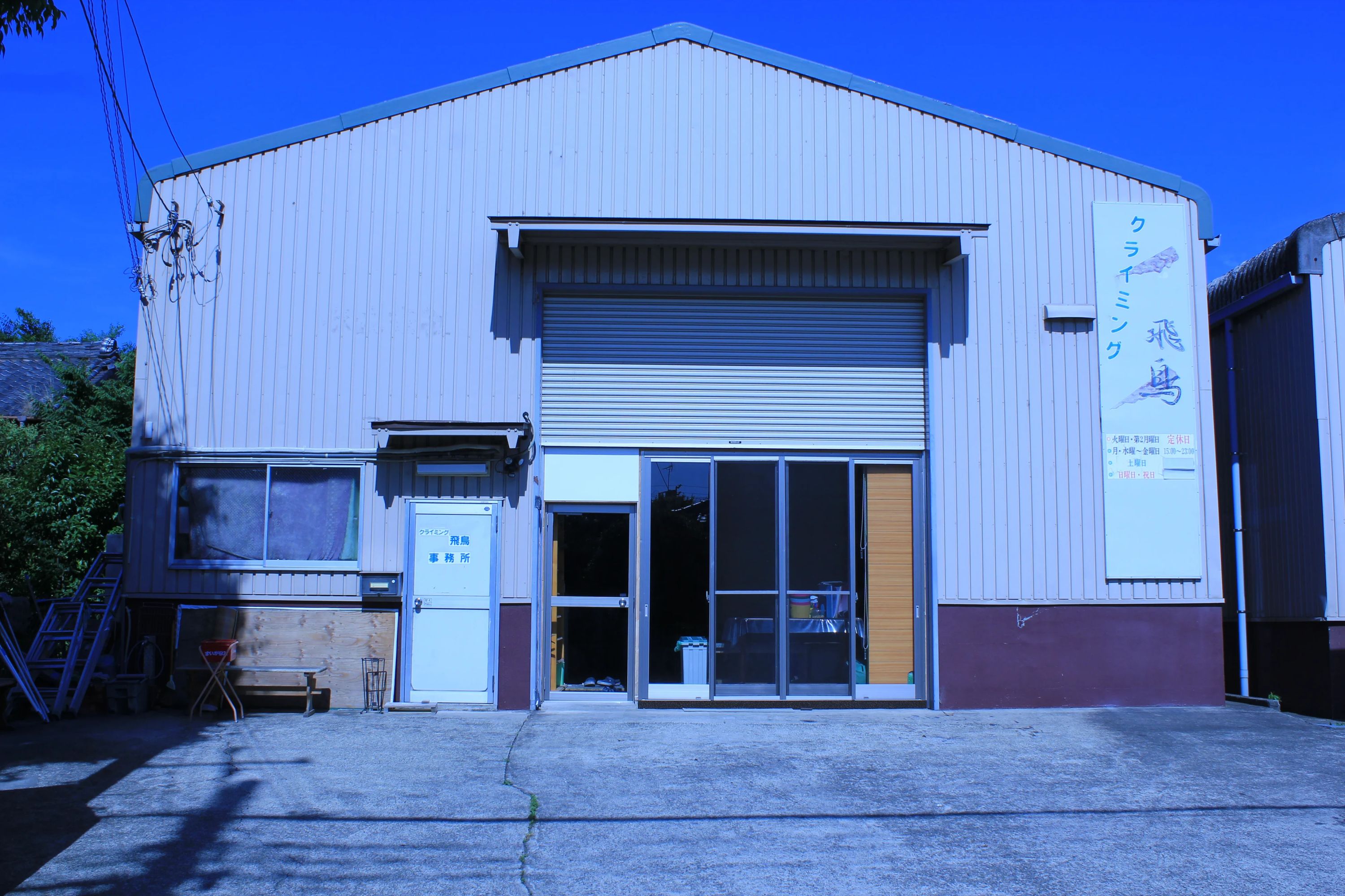 クライミング飛鳥 ボルダリング 南生実教室のメイン画像