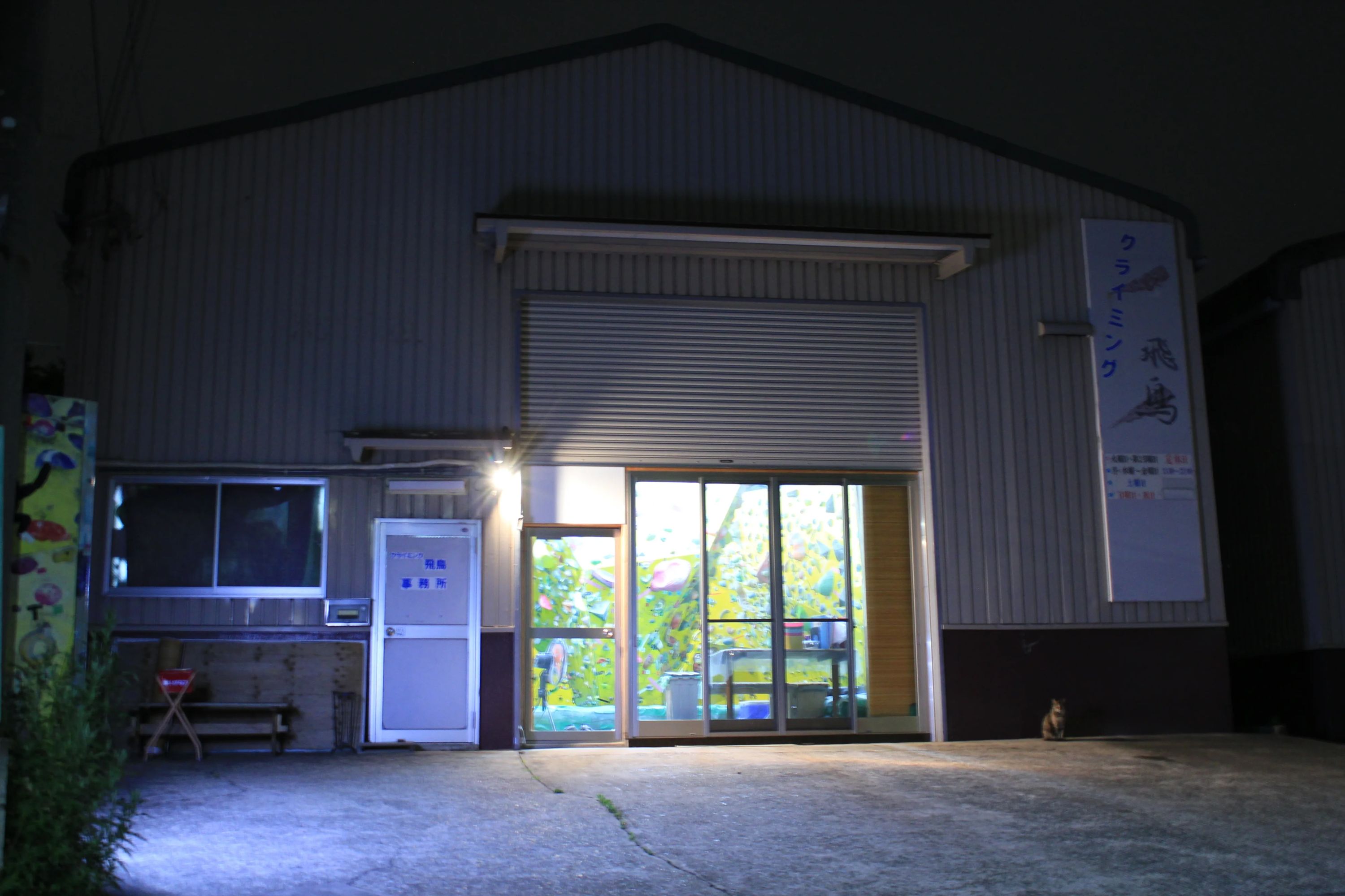 クライミング飛鳥 ボルダリング 南生実教室のサムネイル画像 3