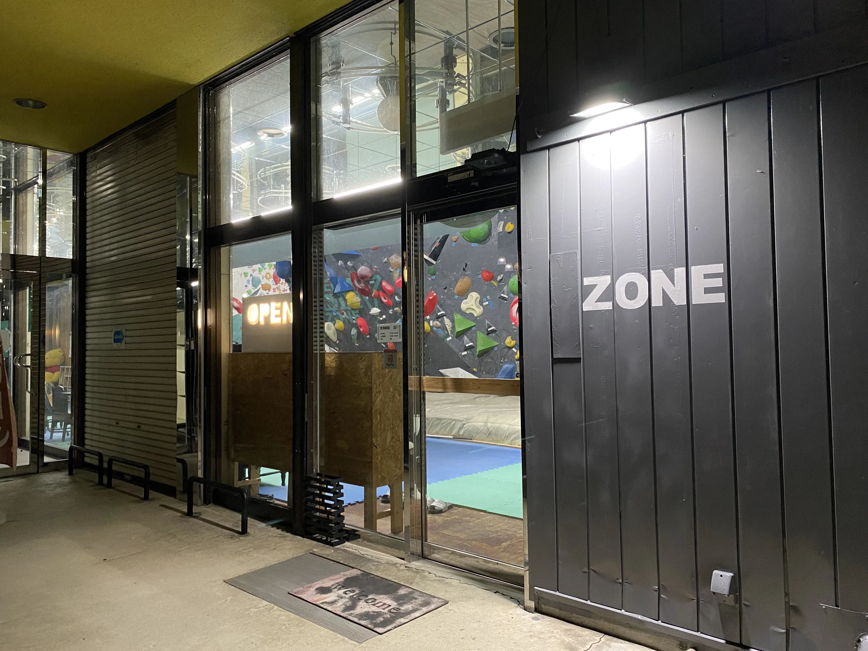 ボルダリングジム ゾーン 若葉教室のサムネイル画像 2