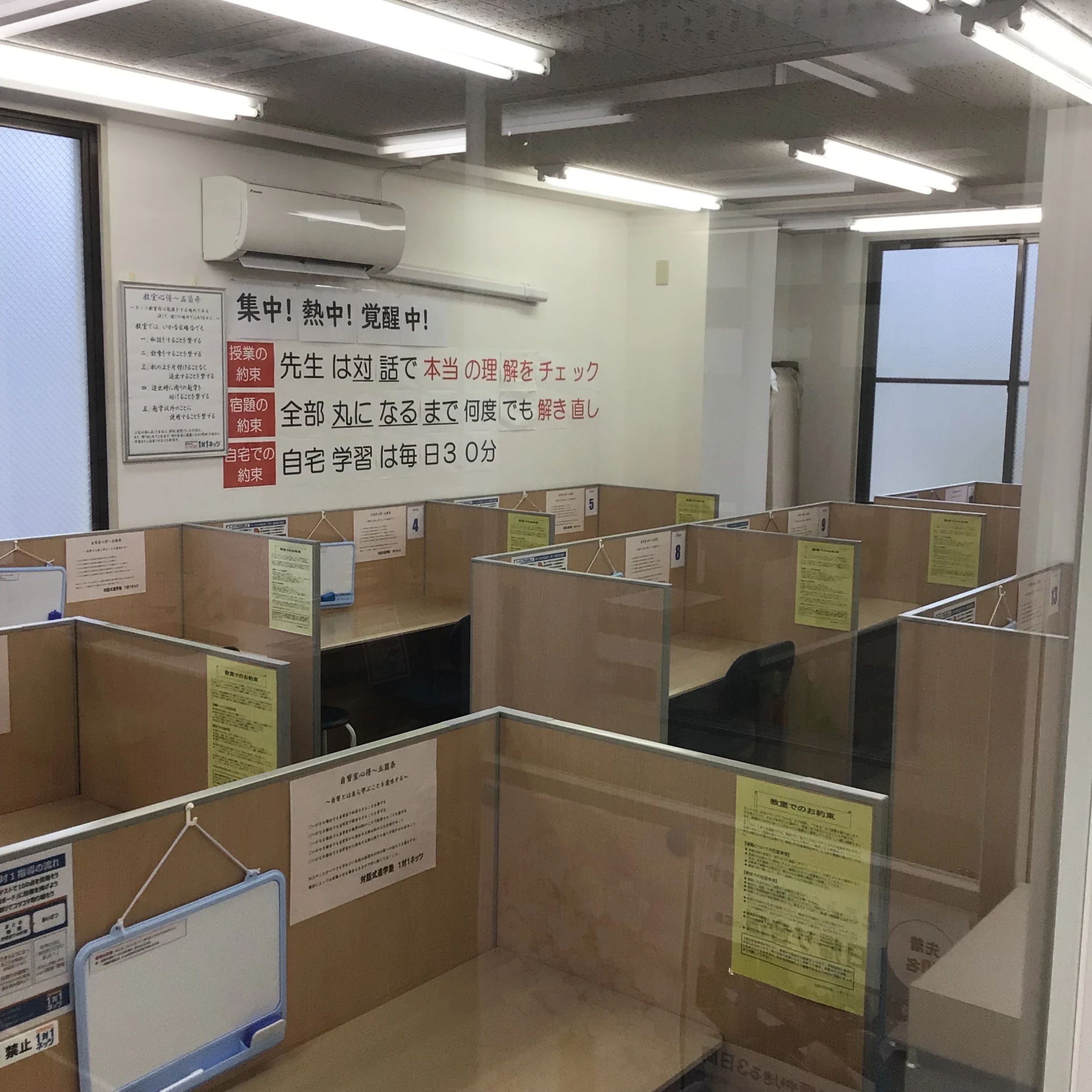 対話式進学塾 １対１ネッツ 緑井校のサムネイル画像 3