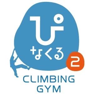 ぴなくる２ ボルダリング リソラ大府店のサムネイル画像 2