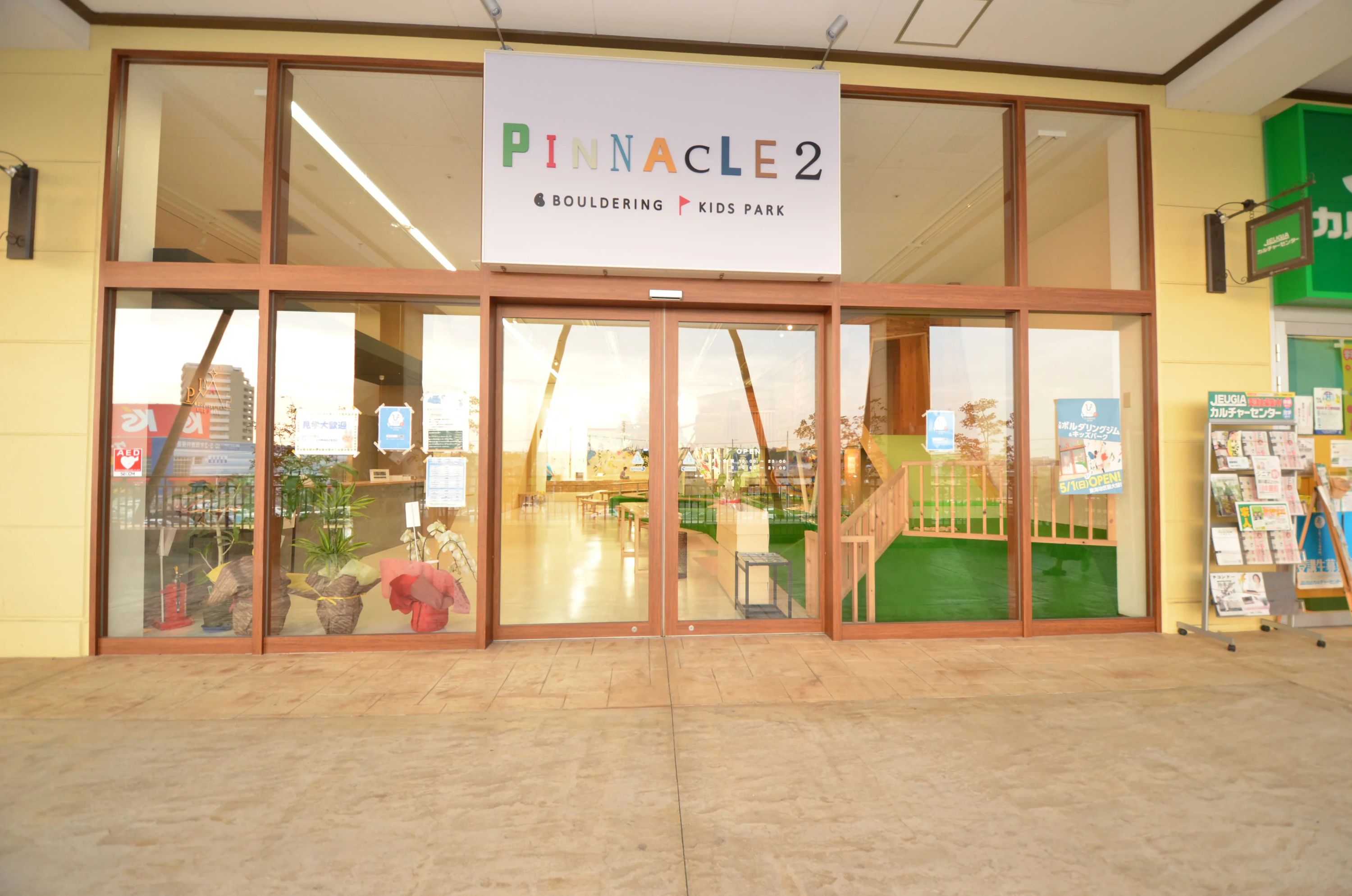 ぴなくる２ ボルダリング リソラ大府店のサムネイル画像 4