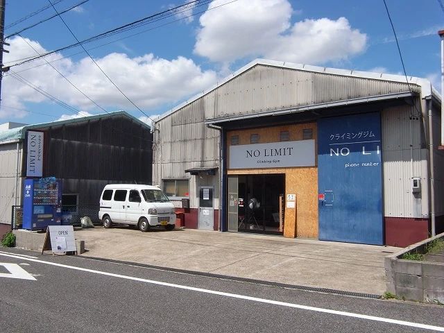 クライミングジム-NO LIMIT 東赤重町教室のサムネイル画像 2