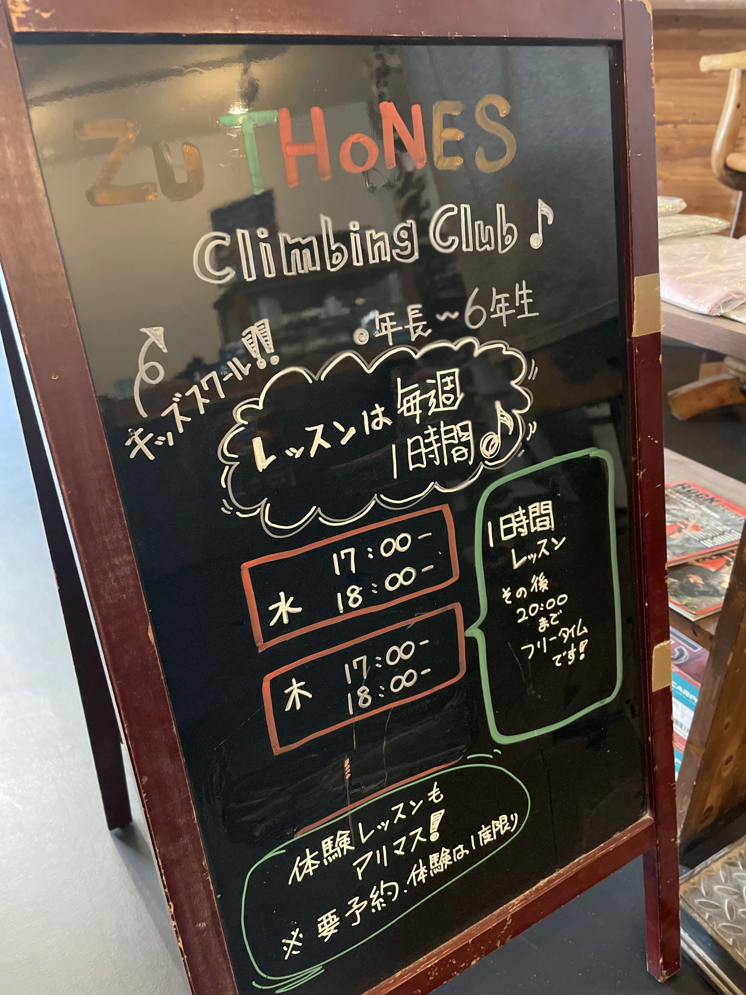 ボルダリングジム ズットン 平和が丘店のサムネイル画像 4