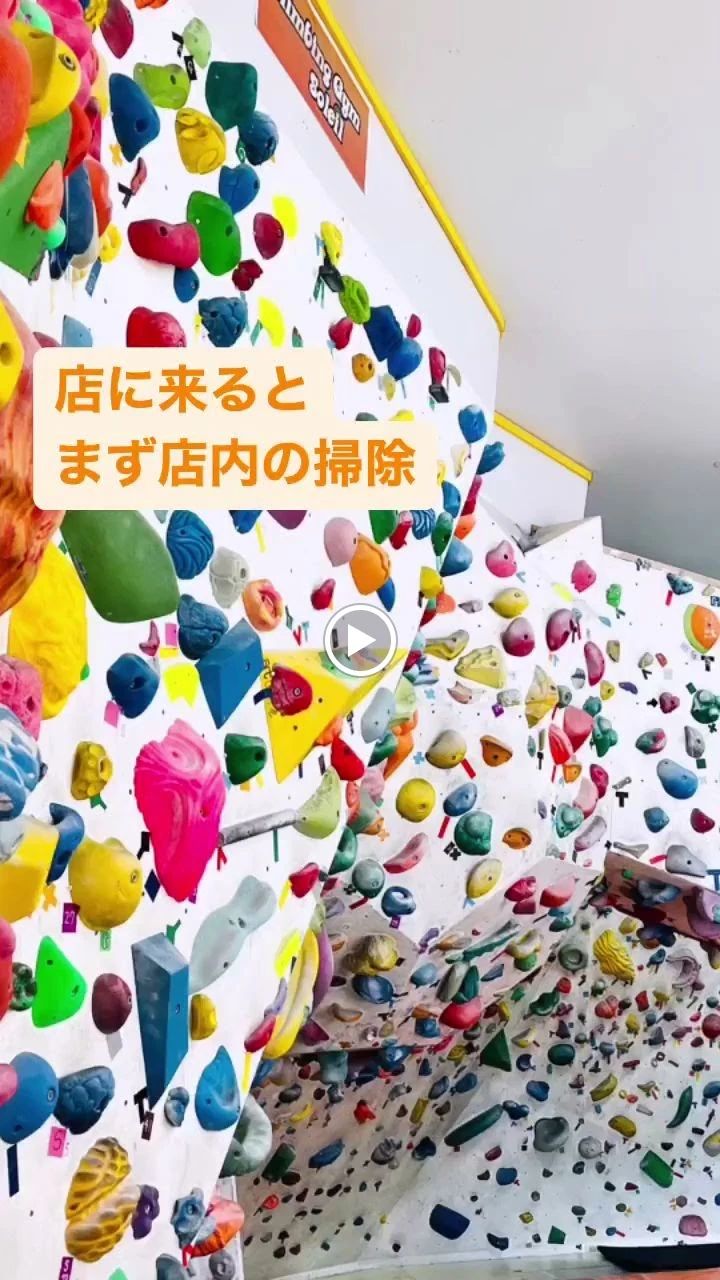 クライミングジムソレイユ ボルダリング 熊田教室のサムネイル画像 5