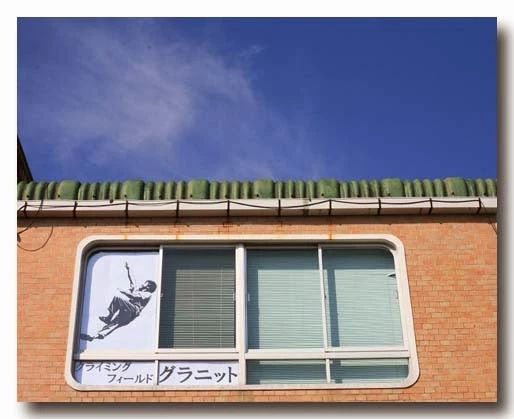 グラニット ボルダリング 旭ケ丘教室のサムネイル画像 3