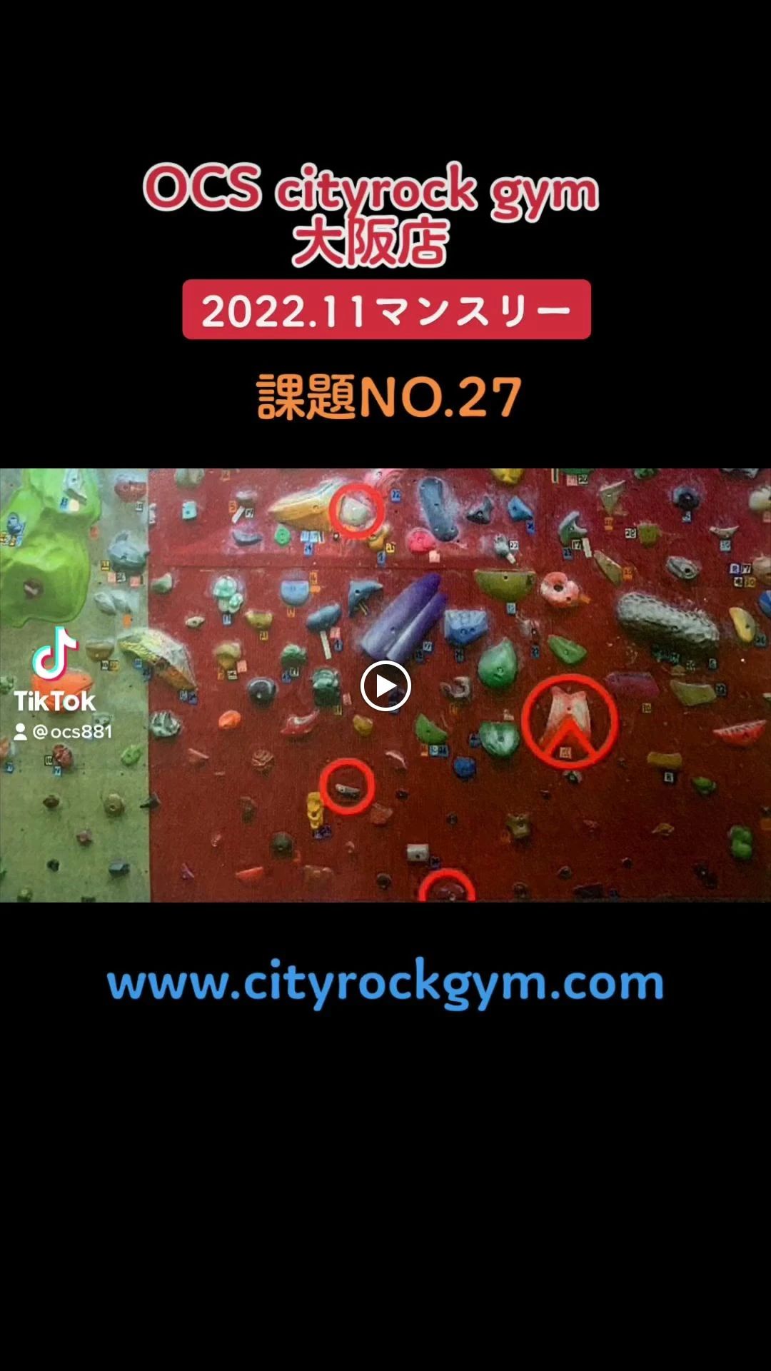 シティロックジム ボルダリング シティロックジム大阪店のサムネイル画像 3