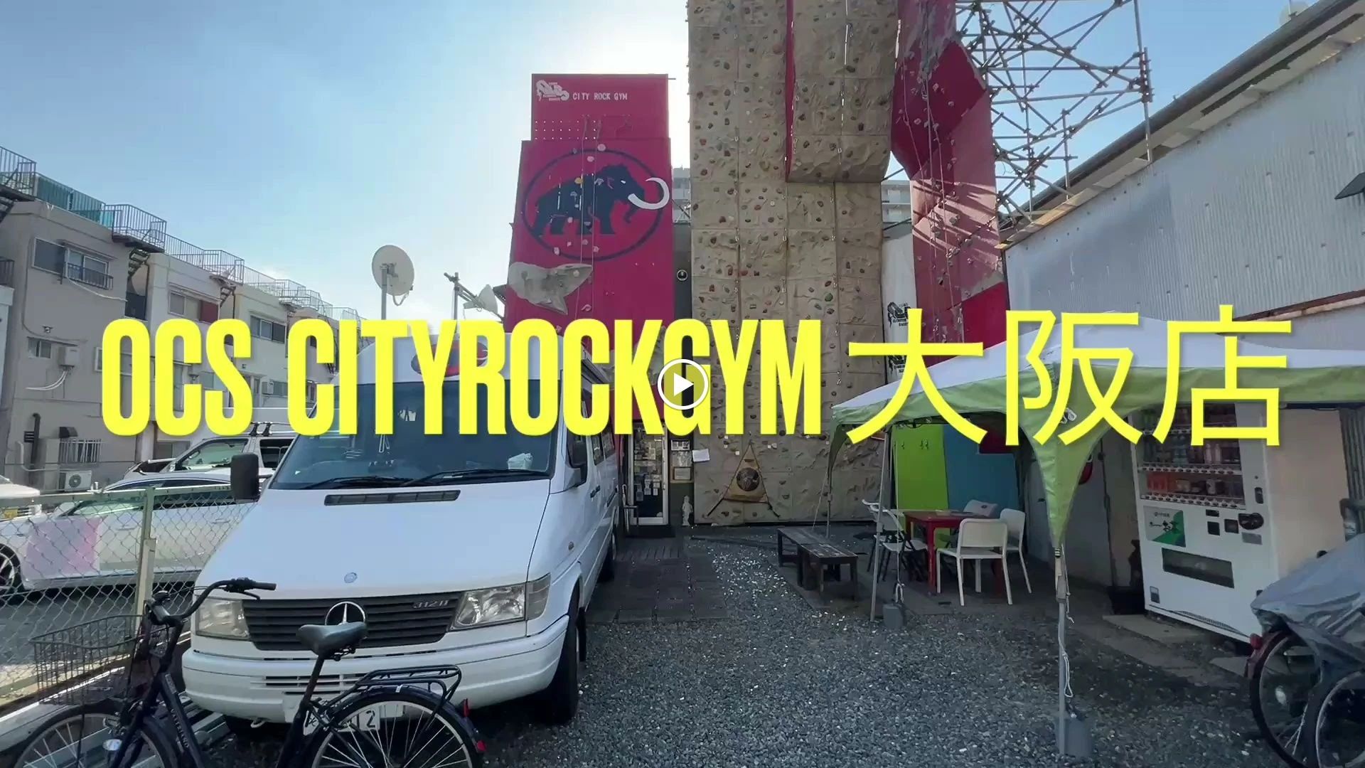 シティロックジム ボルダリング シティロックジム大阪店のサムネイル画像 4