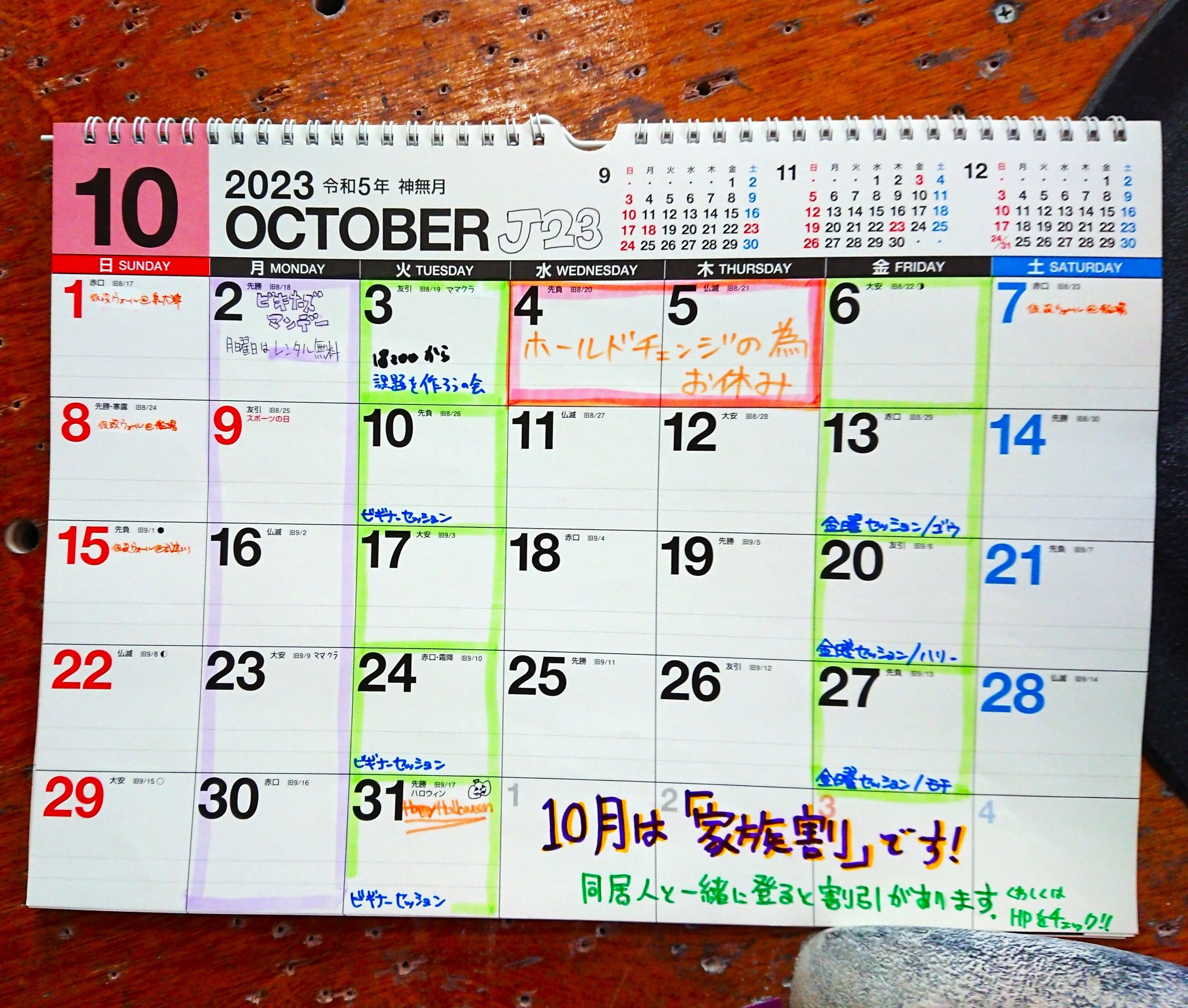 TOBITO クライミングジム ボルダリング 南河堀教室のサムネイル画像 4