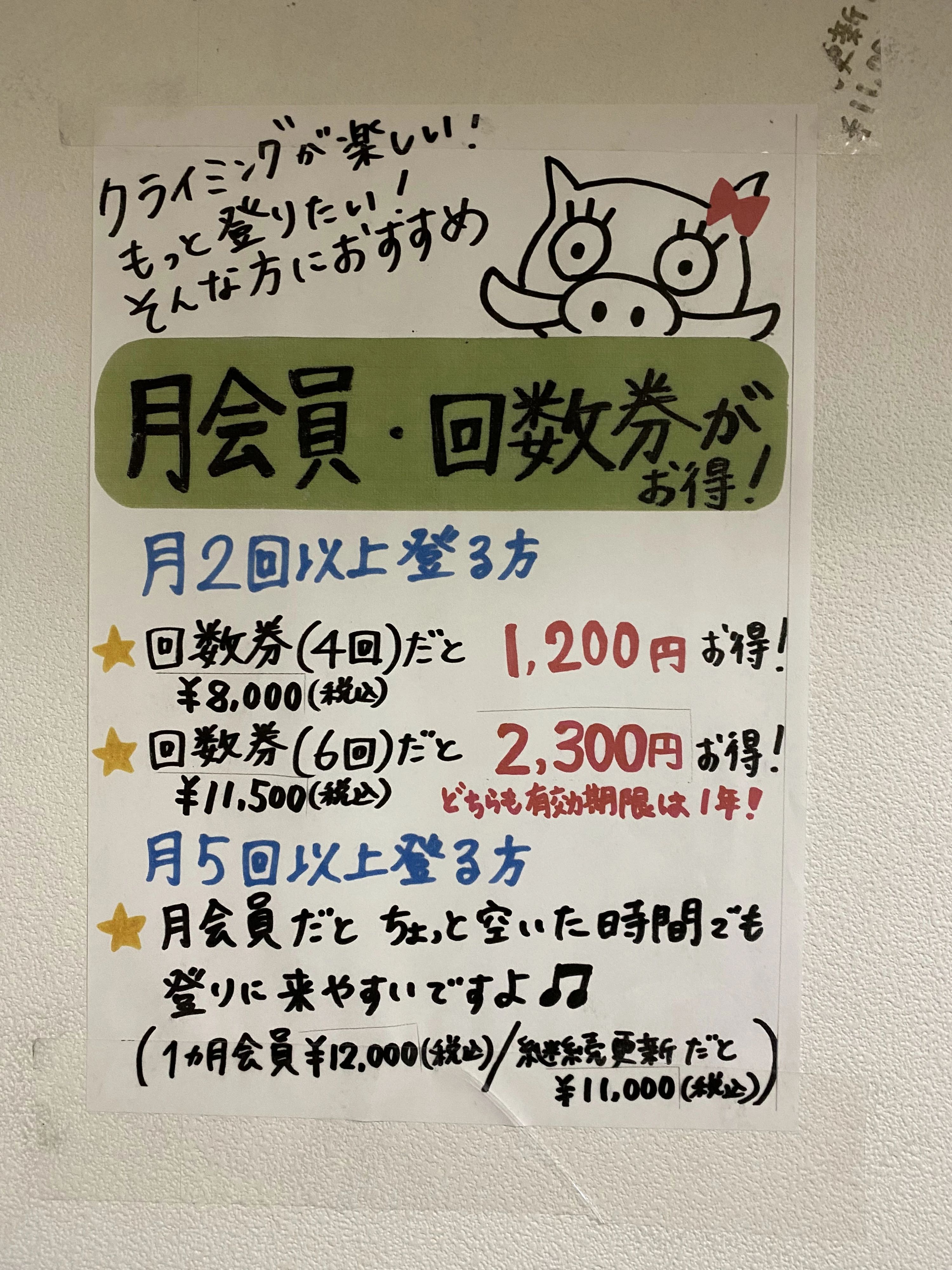 クライミングジム・ヒグラシ ボルダリング 長堀橋店のサムネイル画像 5