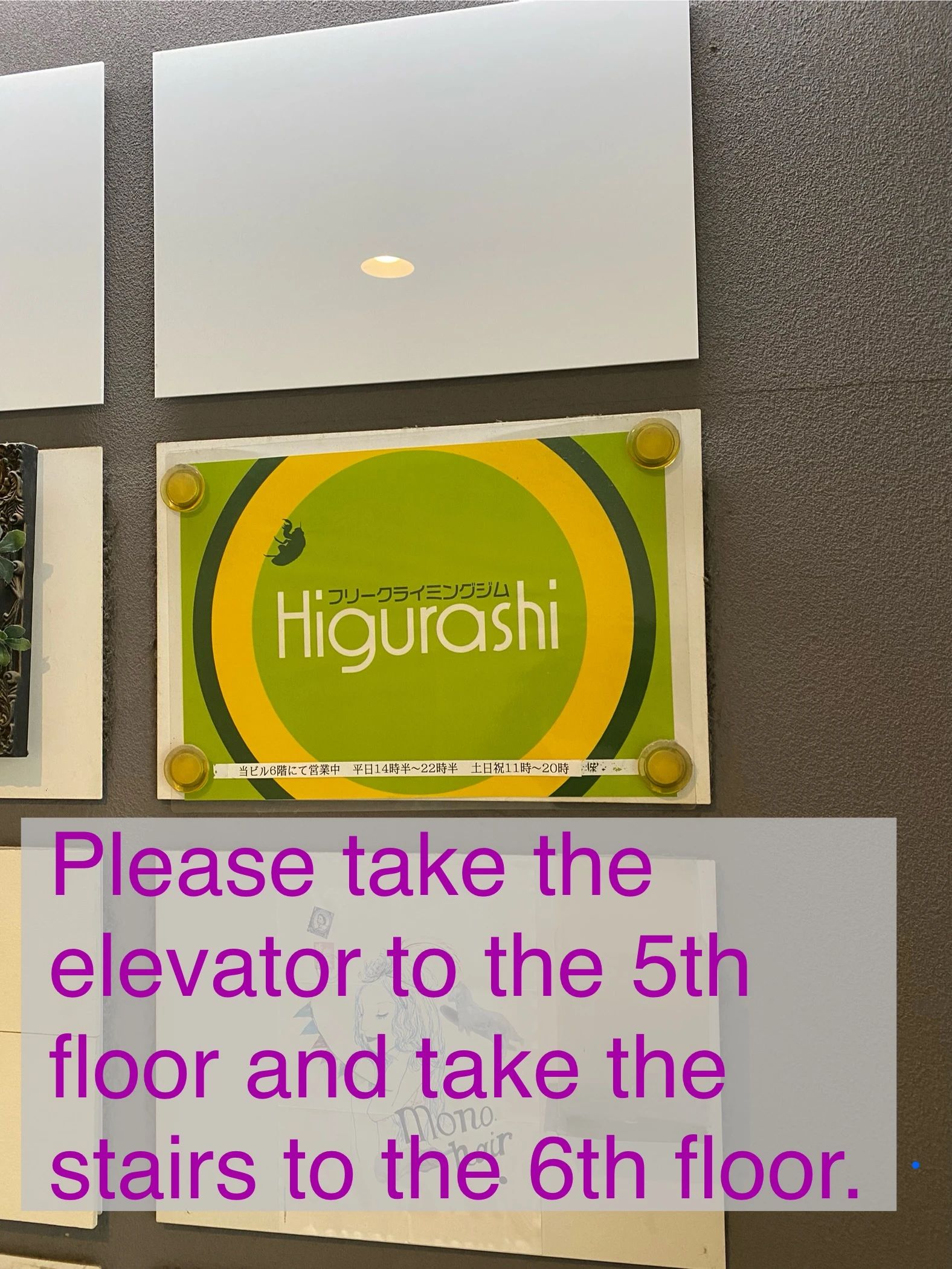 クライミングジム・ヒグラシ ボルダリング 長堀橋店のメイン画像