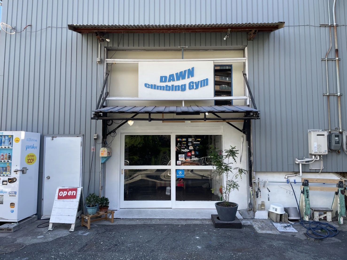 ドーンクライミングジム ボルダリング 塚口本町教室のメイン画像