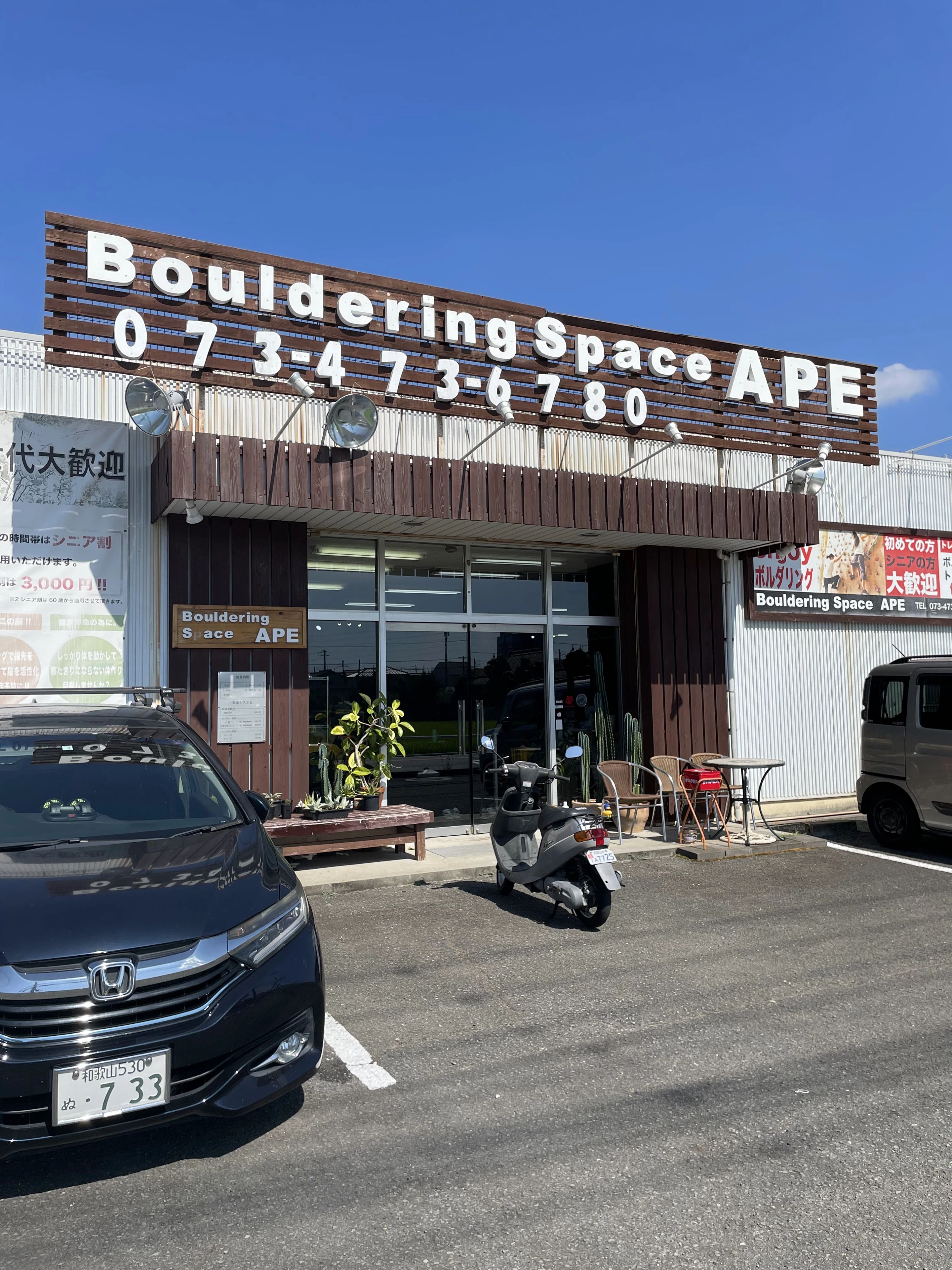 ボルダリングスペース APE 神前教室のサムネイル画像 2