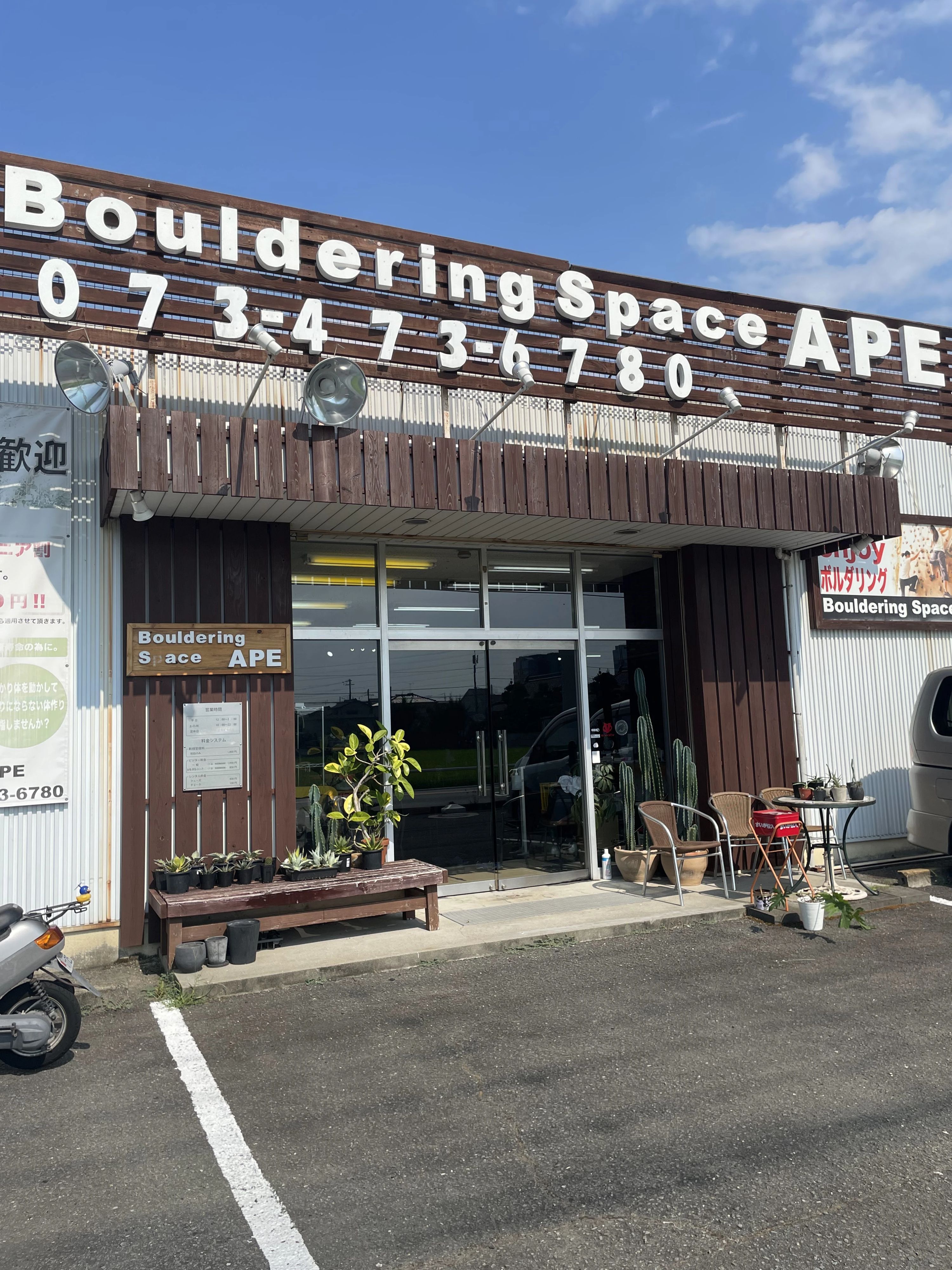 ボルダリングスペース APE 神前教室のサムネイル画像 4