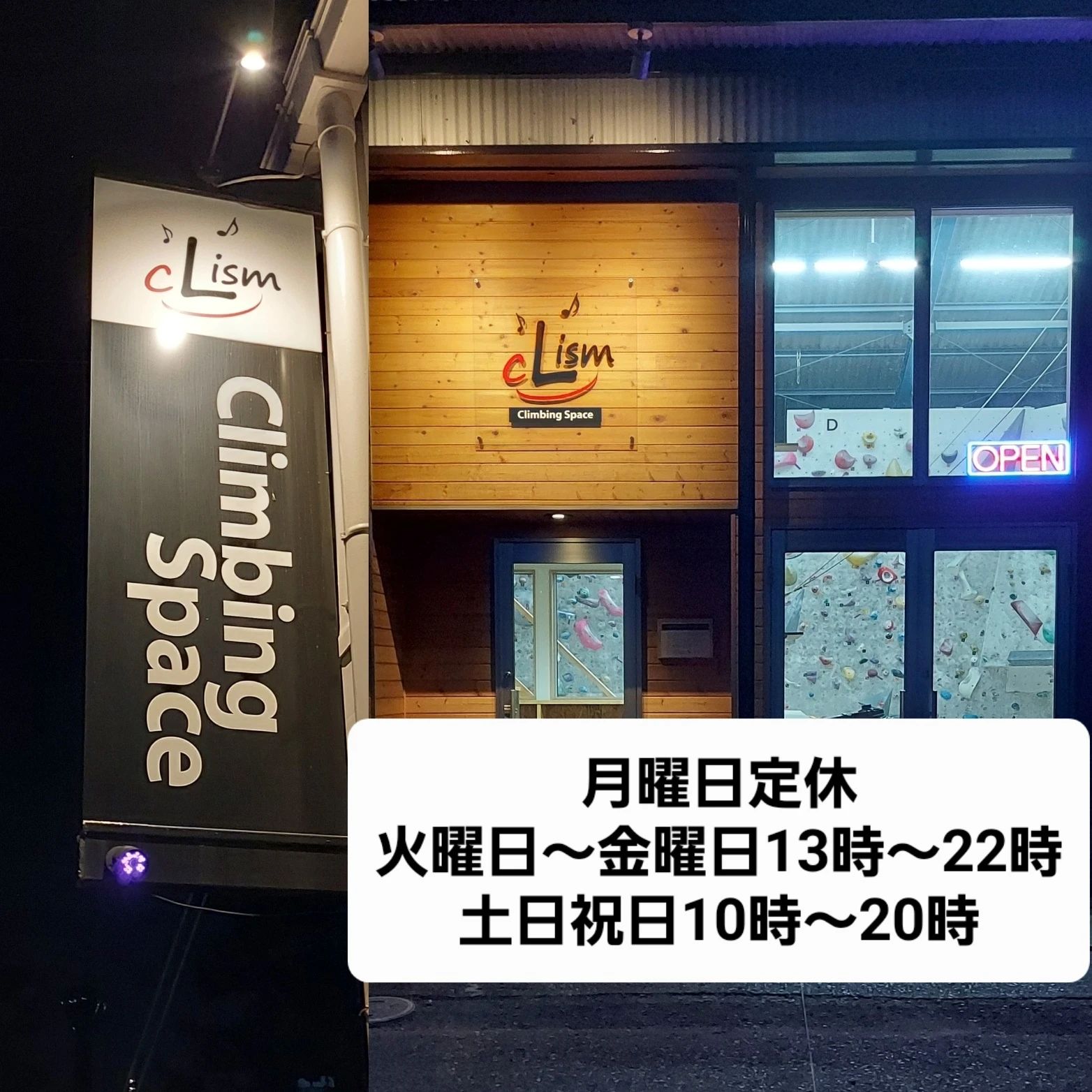 Climbing Space Lism ボルダリング 今教室のサムネイル画像 3