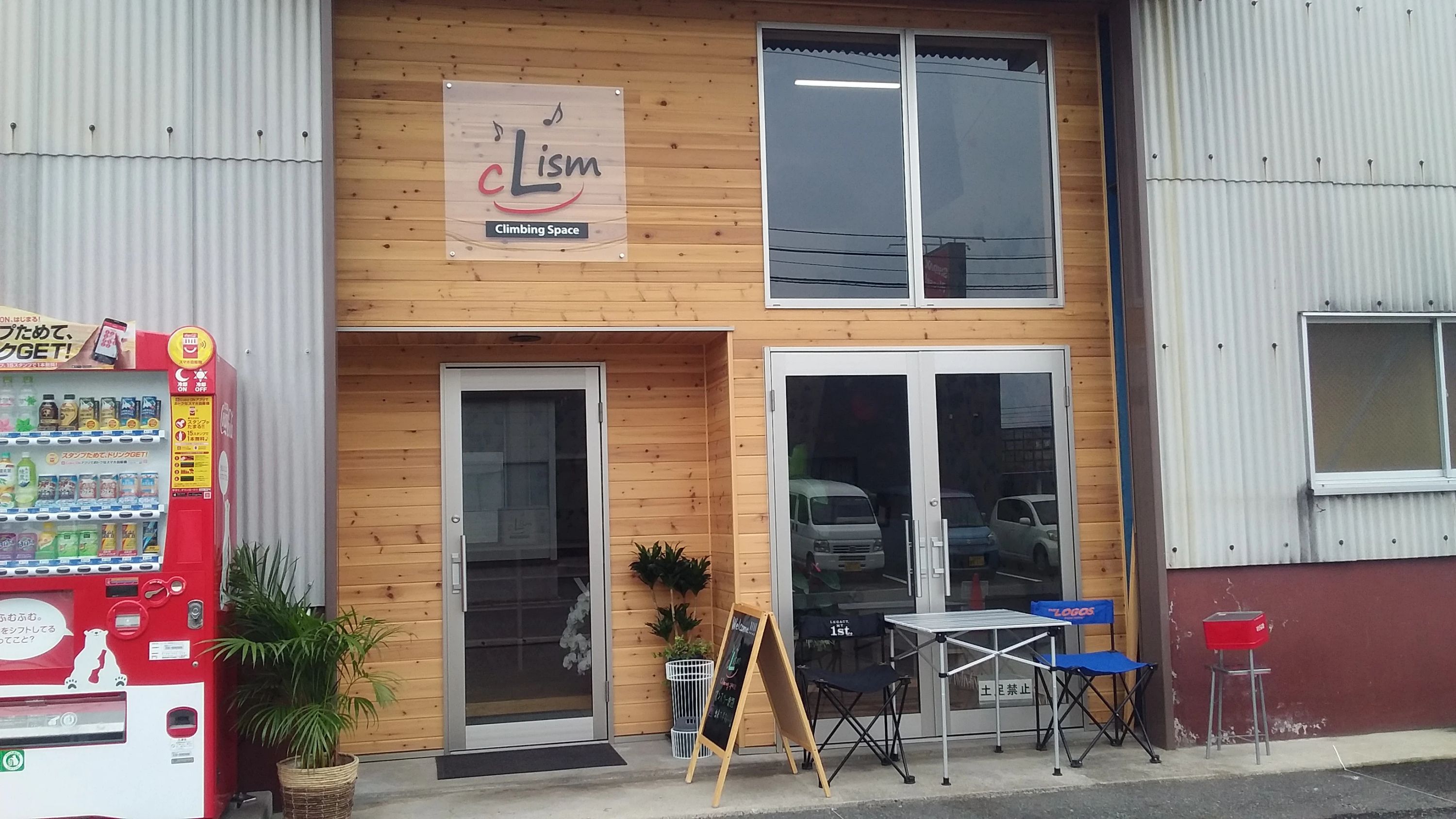 Climbing Space Lism ボルダリング 今教室のサムネイル画像 2