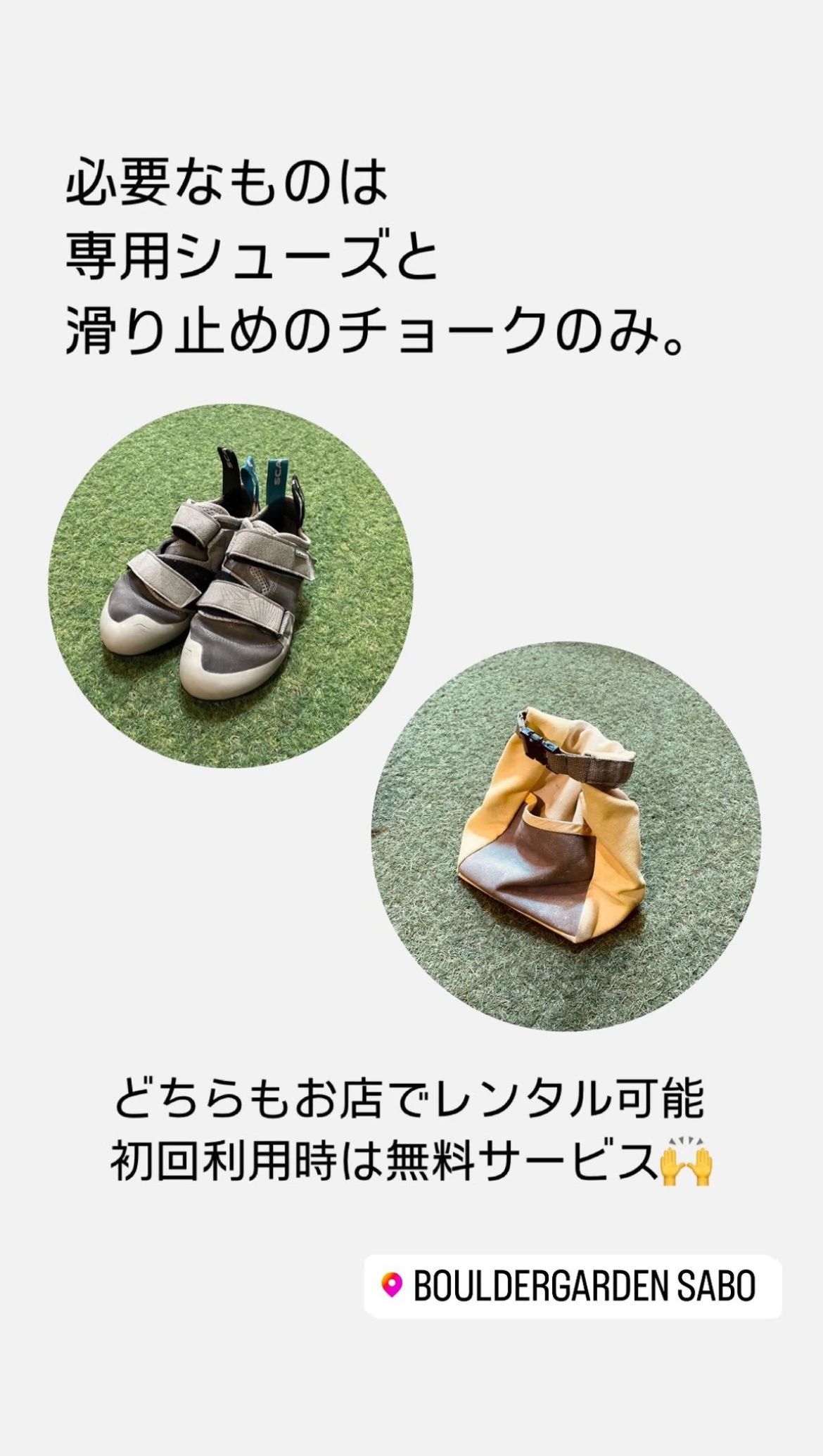 BoulderGarden SaBo 富浜教室のサムネイル画像 4
