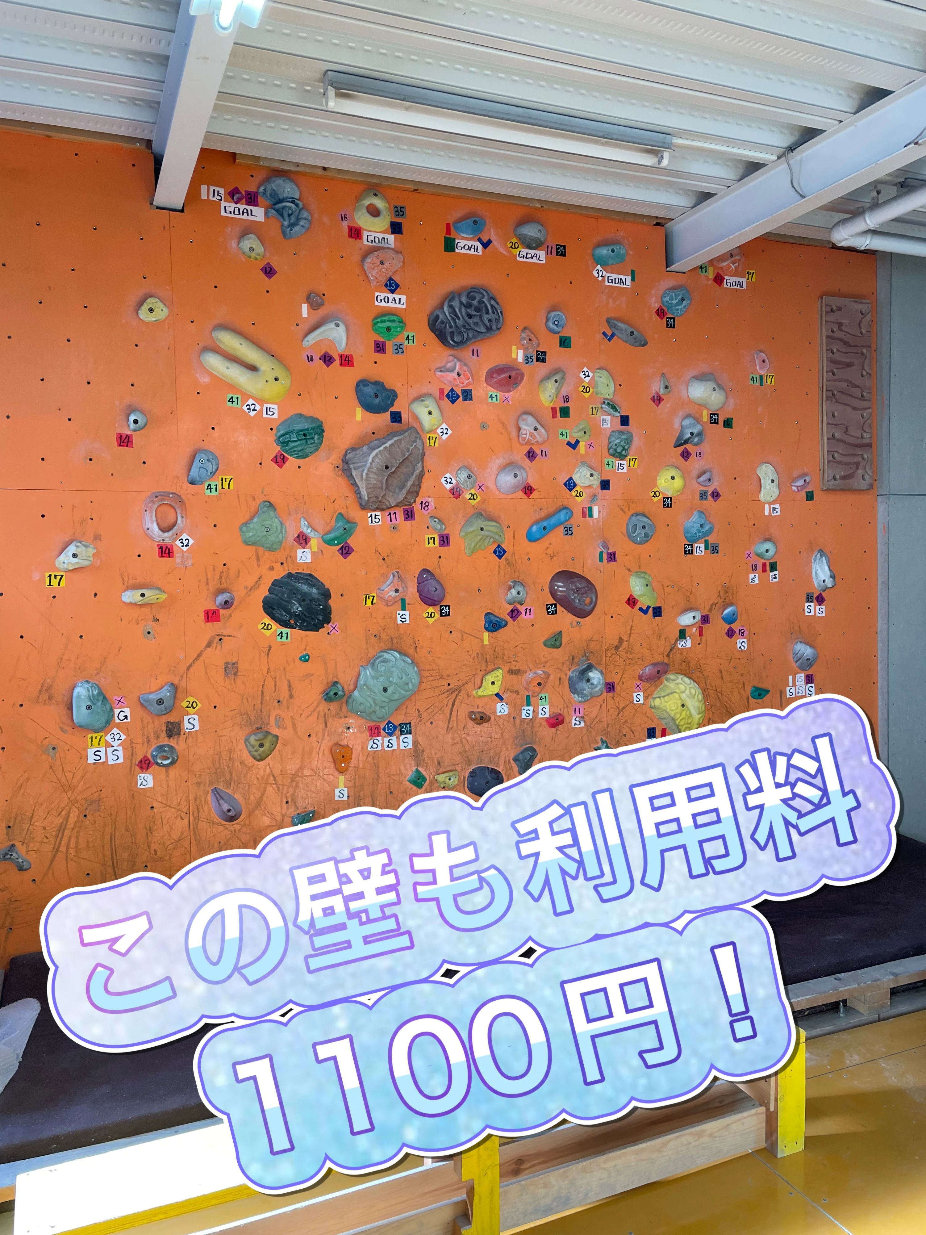 キオラブロズ ボルダリングジム[徳島県] 徳島店のサムネイル画像 5