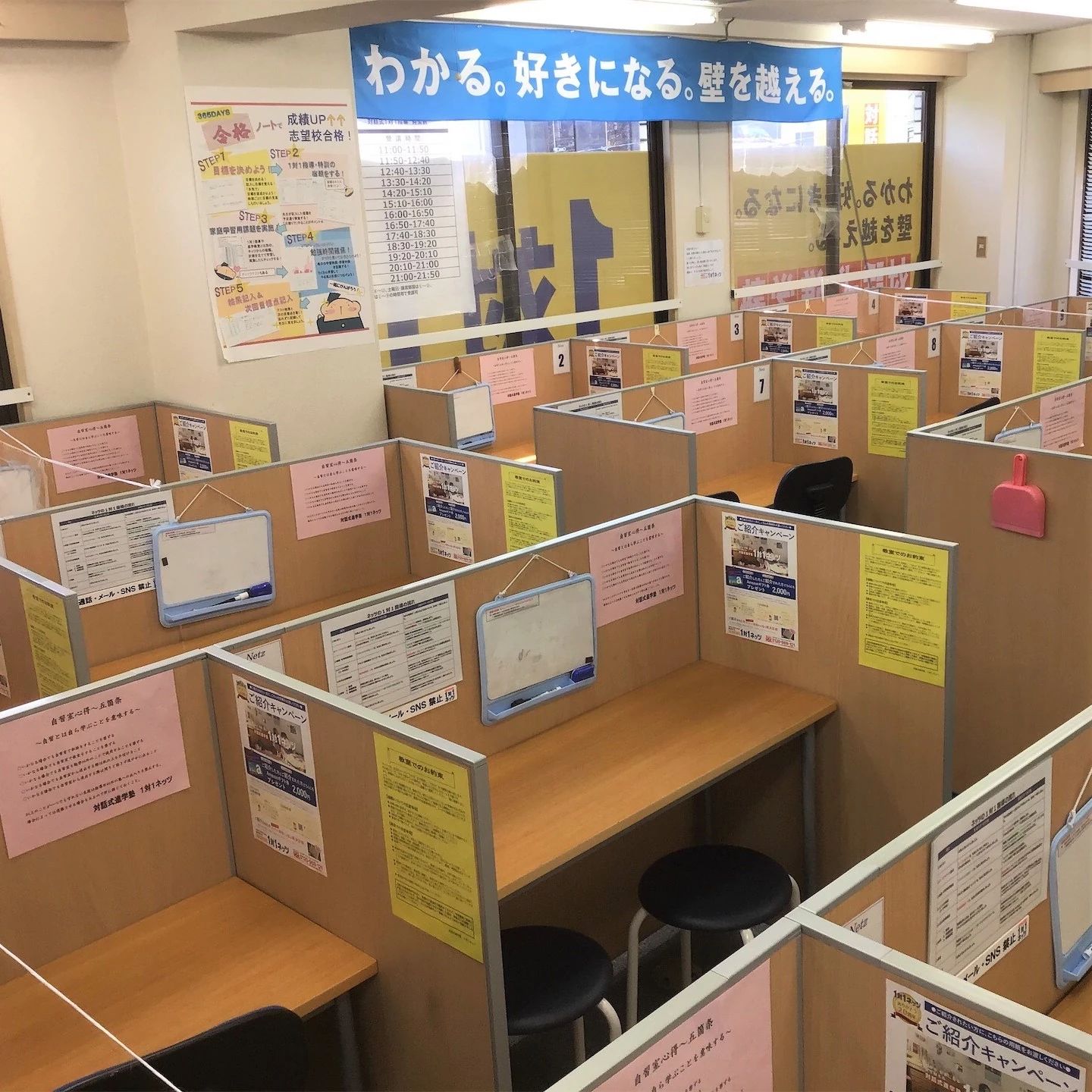 対話式進学塾 １対１ネッツ 南長崎校のサムネイル画像 4