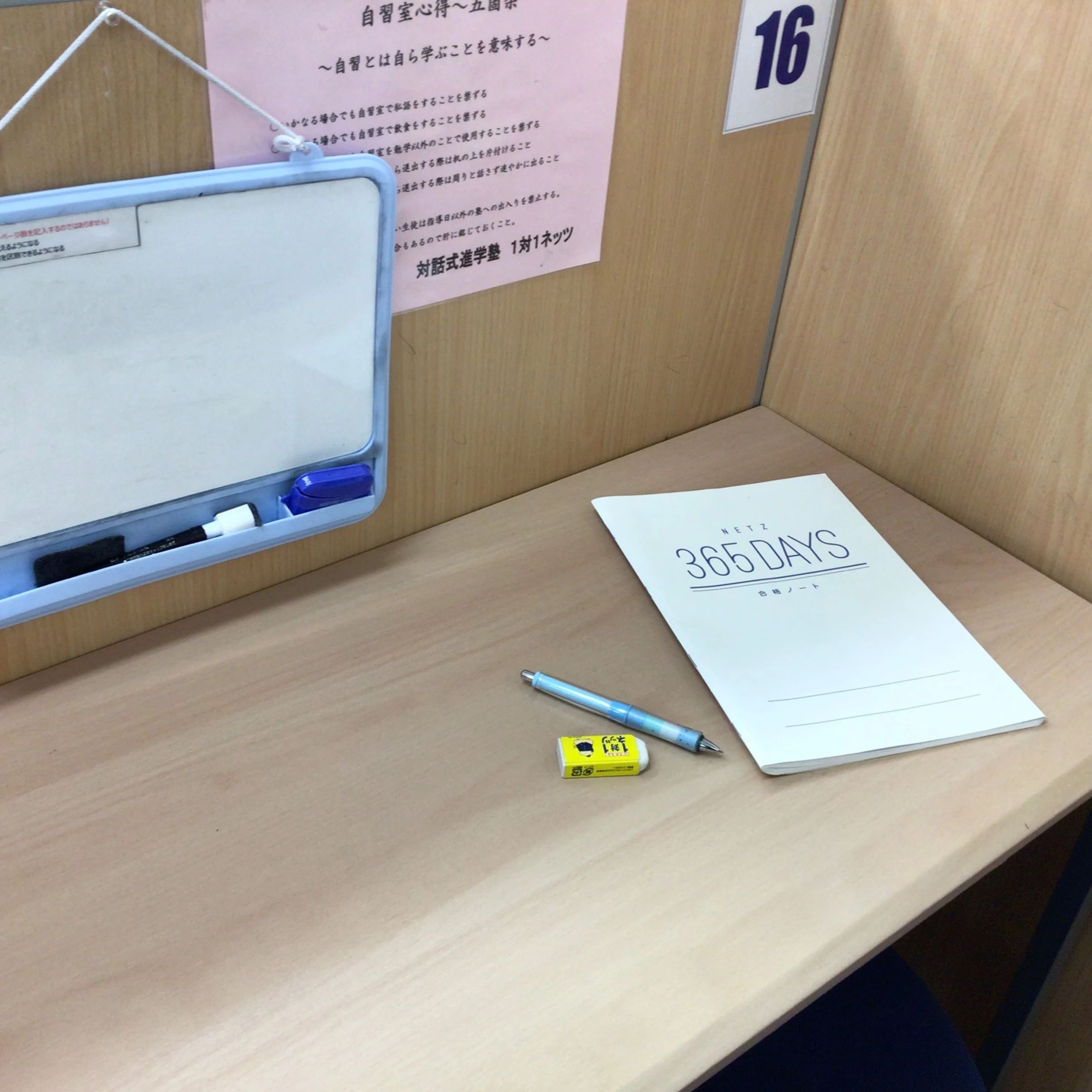 対話式進学塾 １対１ネッツ 南長崎校のサムネイル画像 2