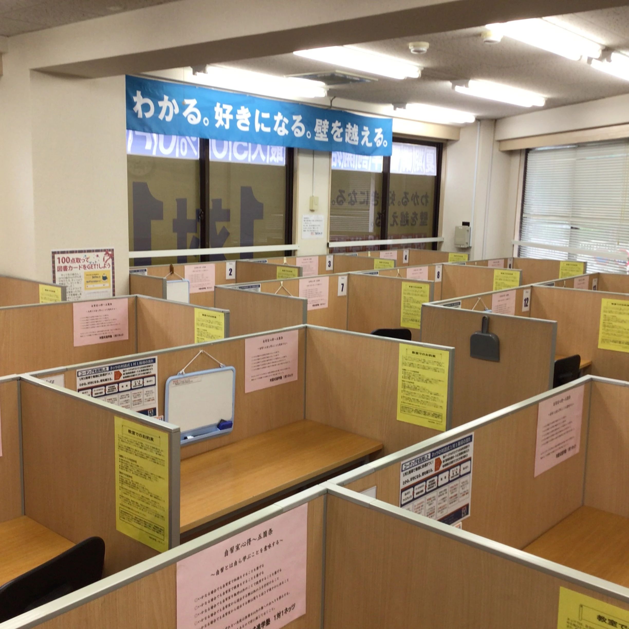 対話式進学塾 １対１ネッツ 南長崎校のサムネイル画像 5