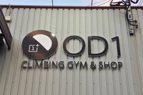 CLIMBING GYM & SHOP OD ボルダリング 宗像店のメイン画像