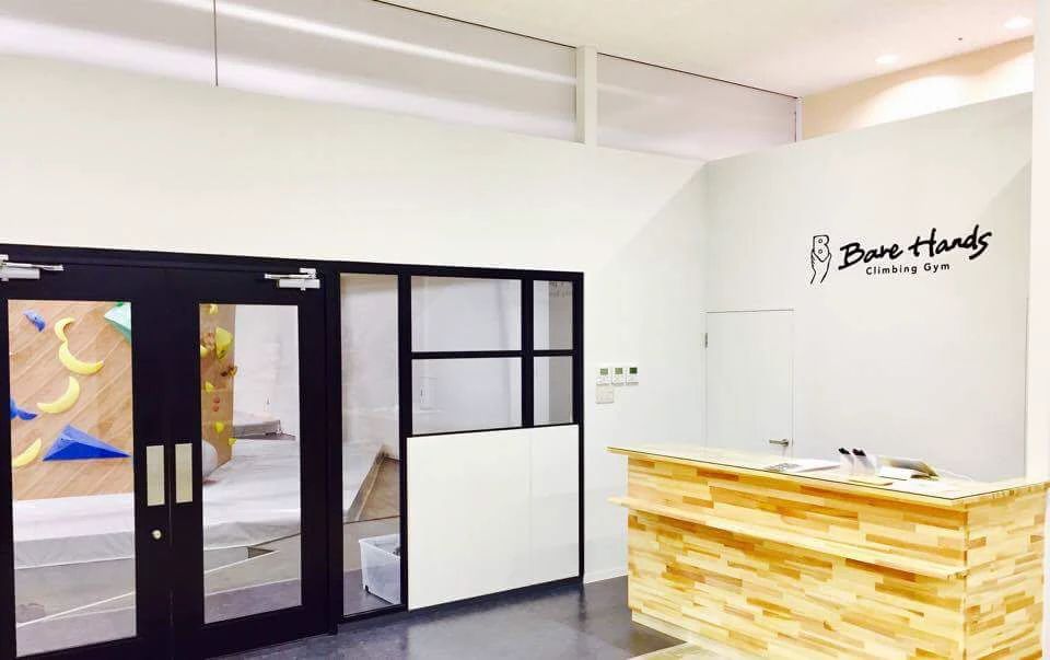Bare Hands Climbing Gym ボルダリング 七隈教室のメイン画像