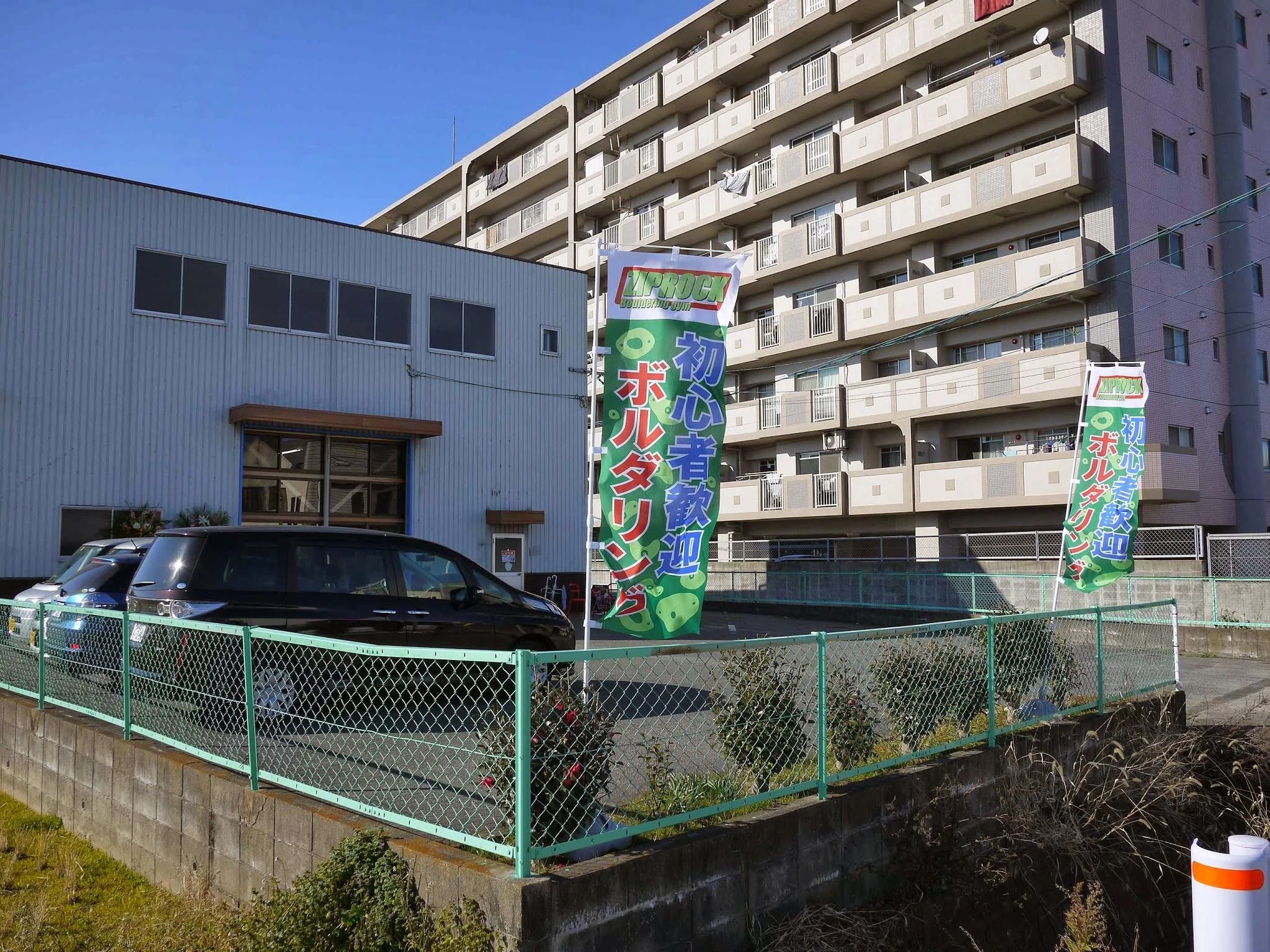 ZIPROCK climing gym（ジップロック クライミングジム） ボルダリング 糟屋教室のメイン画像