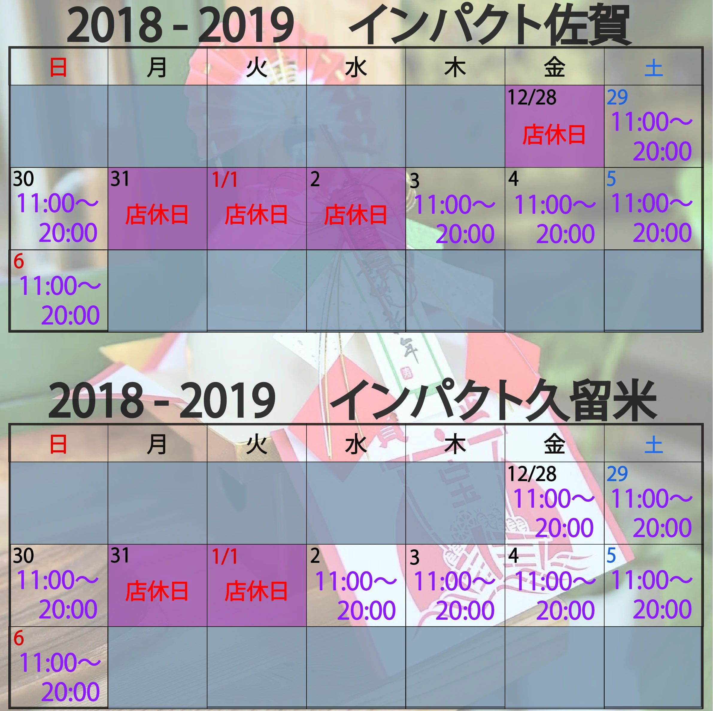 iMpACt ボルダリング 佐賀教室のサムネイル画像 2