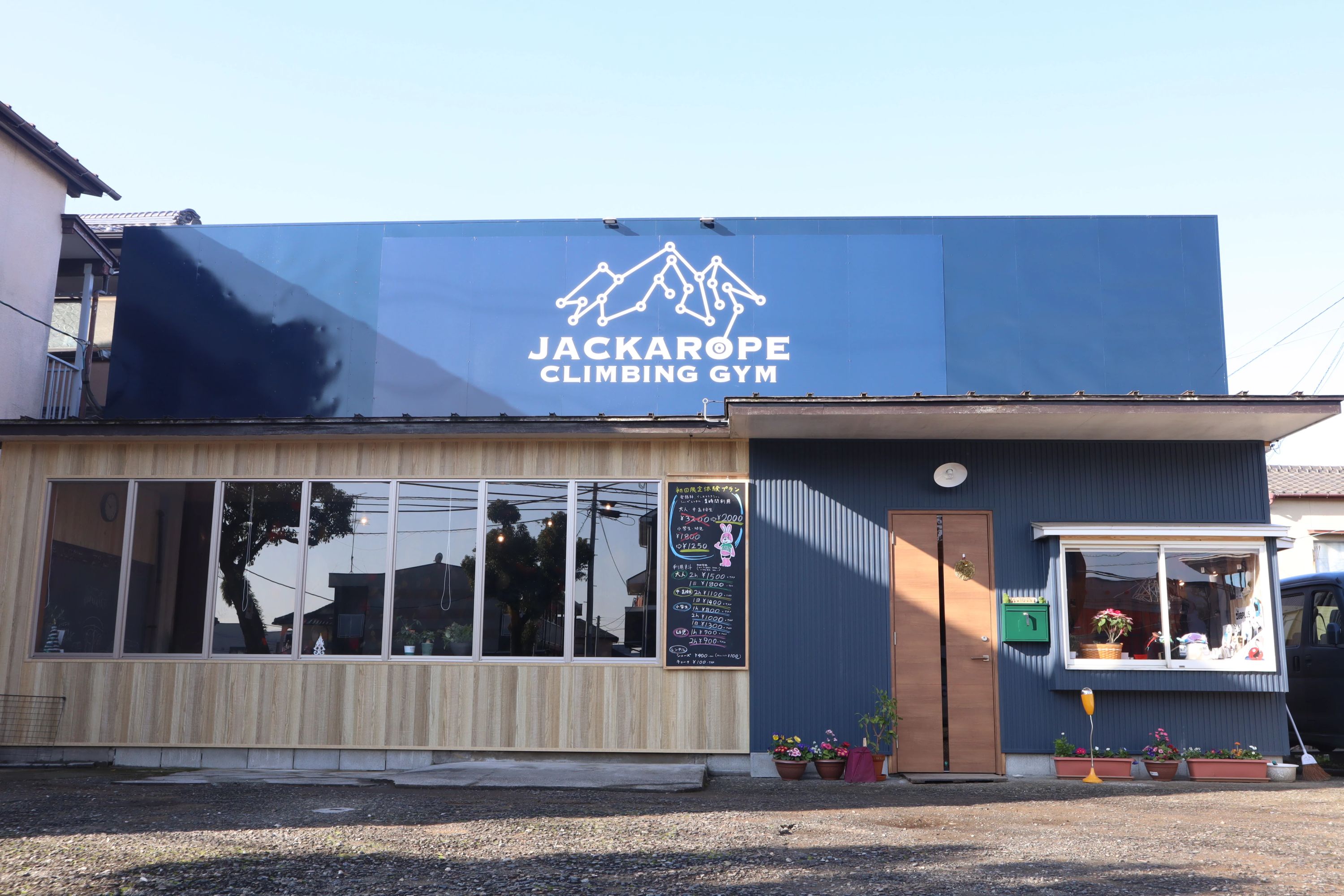 ジャッカロープ クライミング 南高江教室のサムネイル画像 4