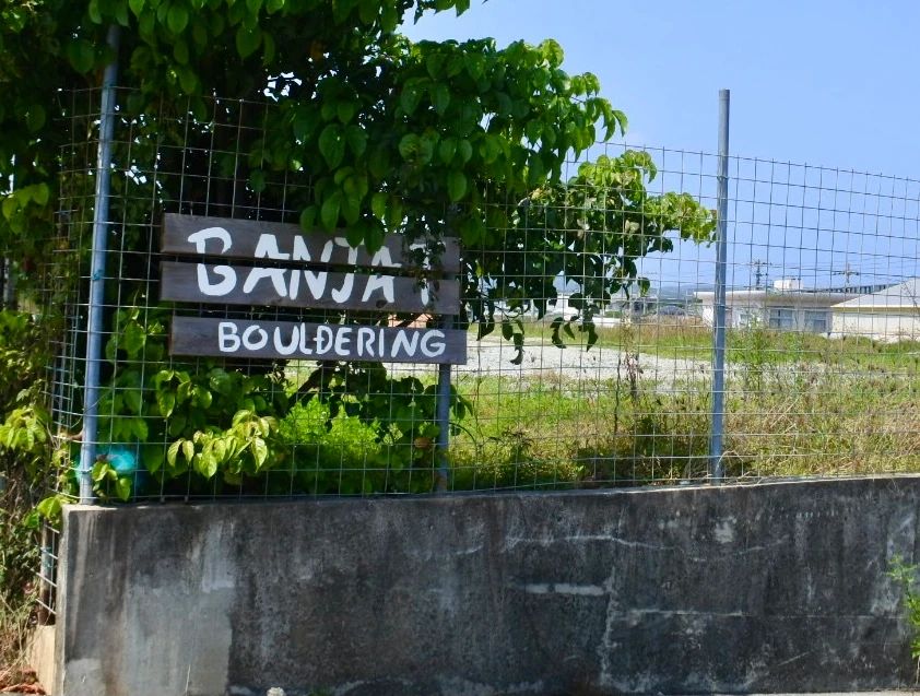 BANJAT boudlering ボルダリング 大中教室のサムネイル画像 4