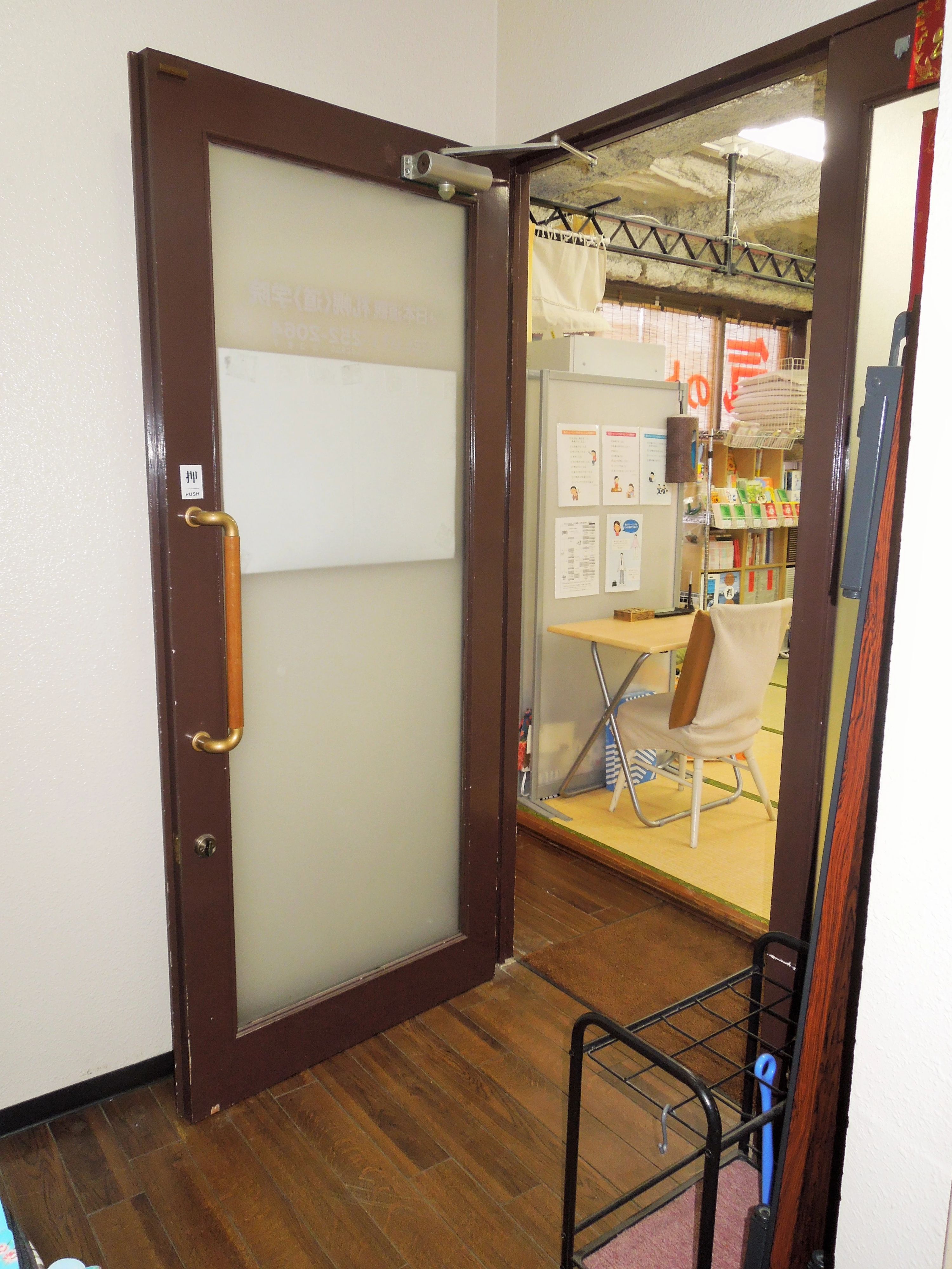 道家道学院 気功 札幌＜道＞学院のサムネイル画像 2