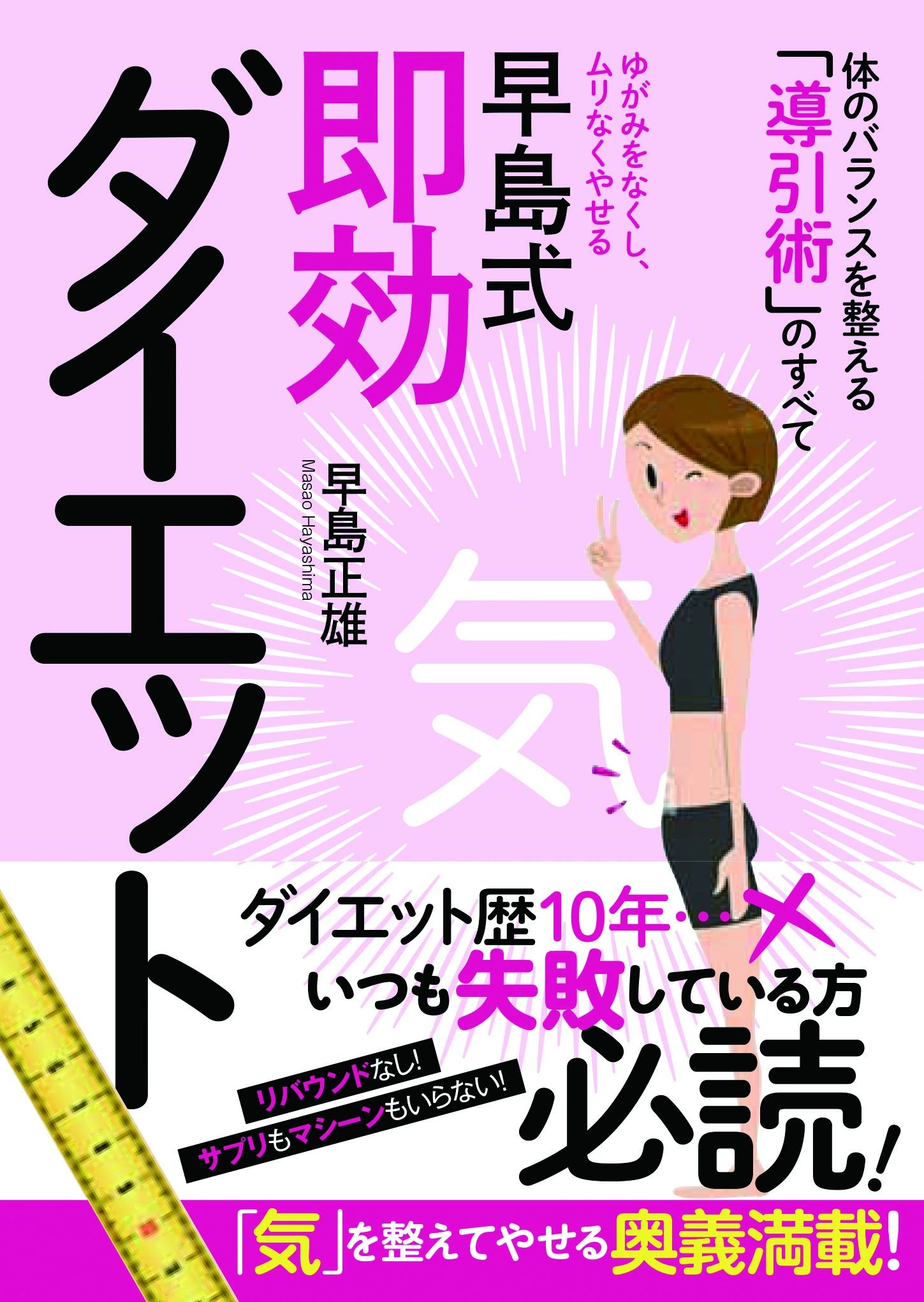 道家道学院 気功 札幌＜道＞学院のサムネイル画像 4
