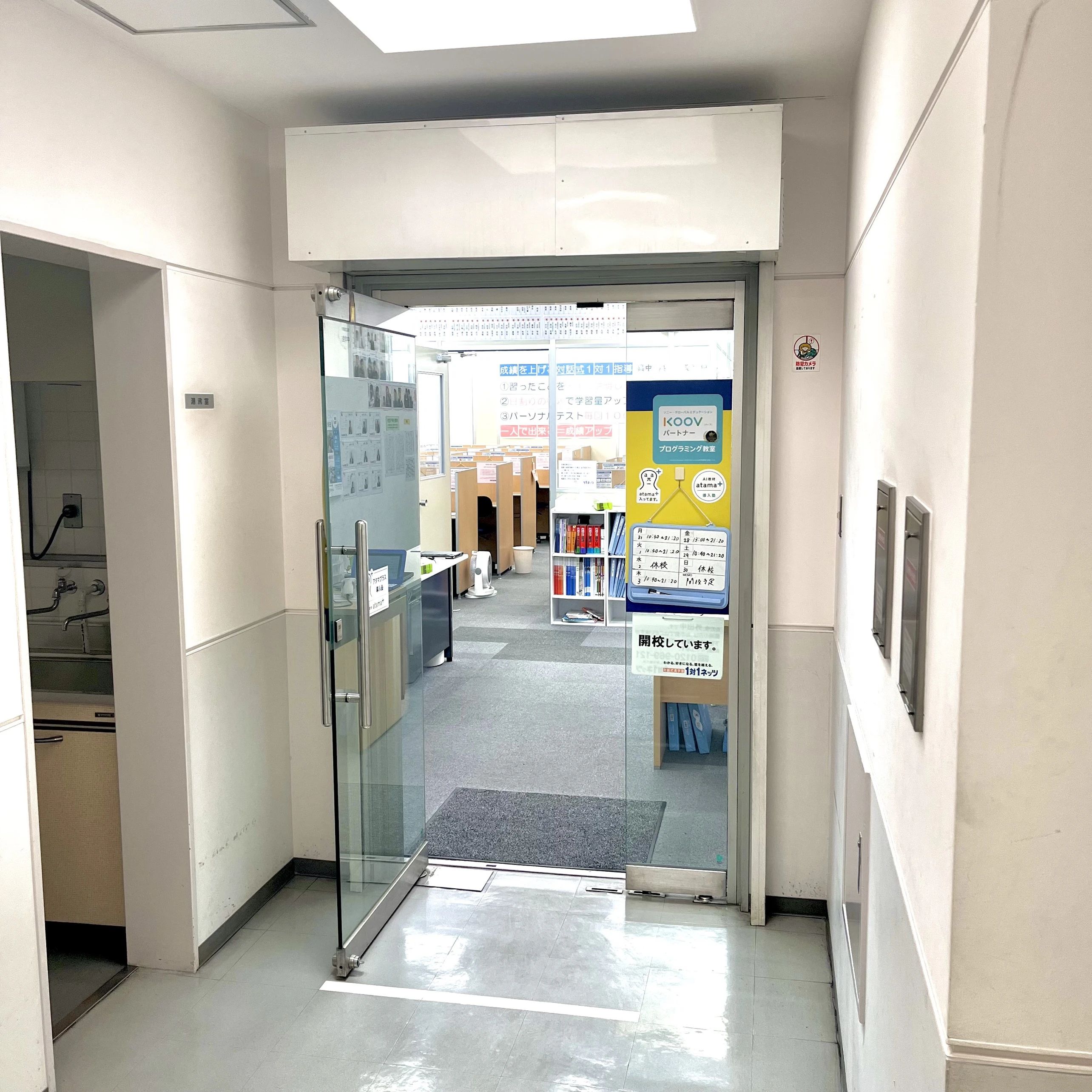 対話式進学塾 １対１ネッツ 皆実町校のサムネイル画像 2