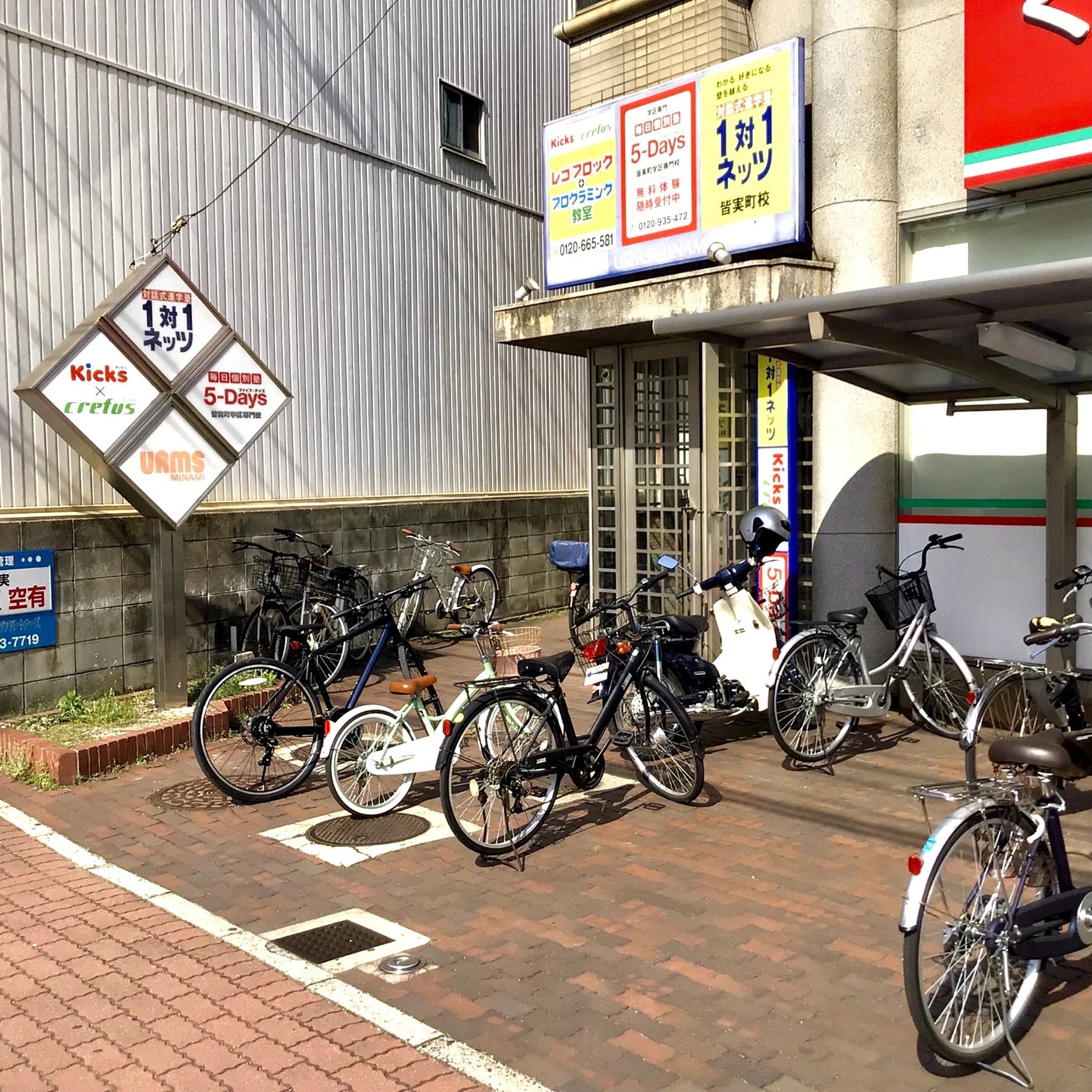 対話式進学塾 １対１ネッツ 皆実町校のサムネイル画像 3