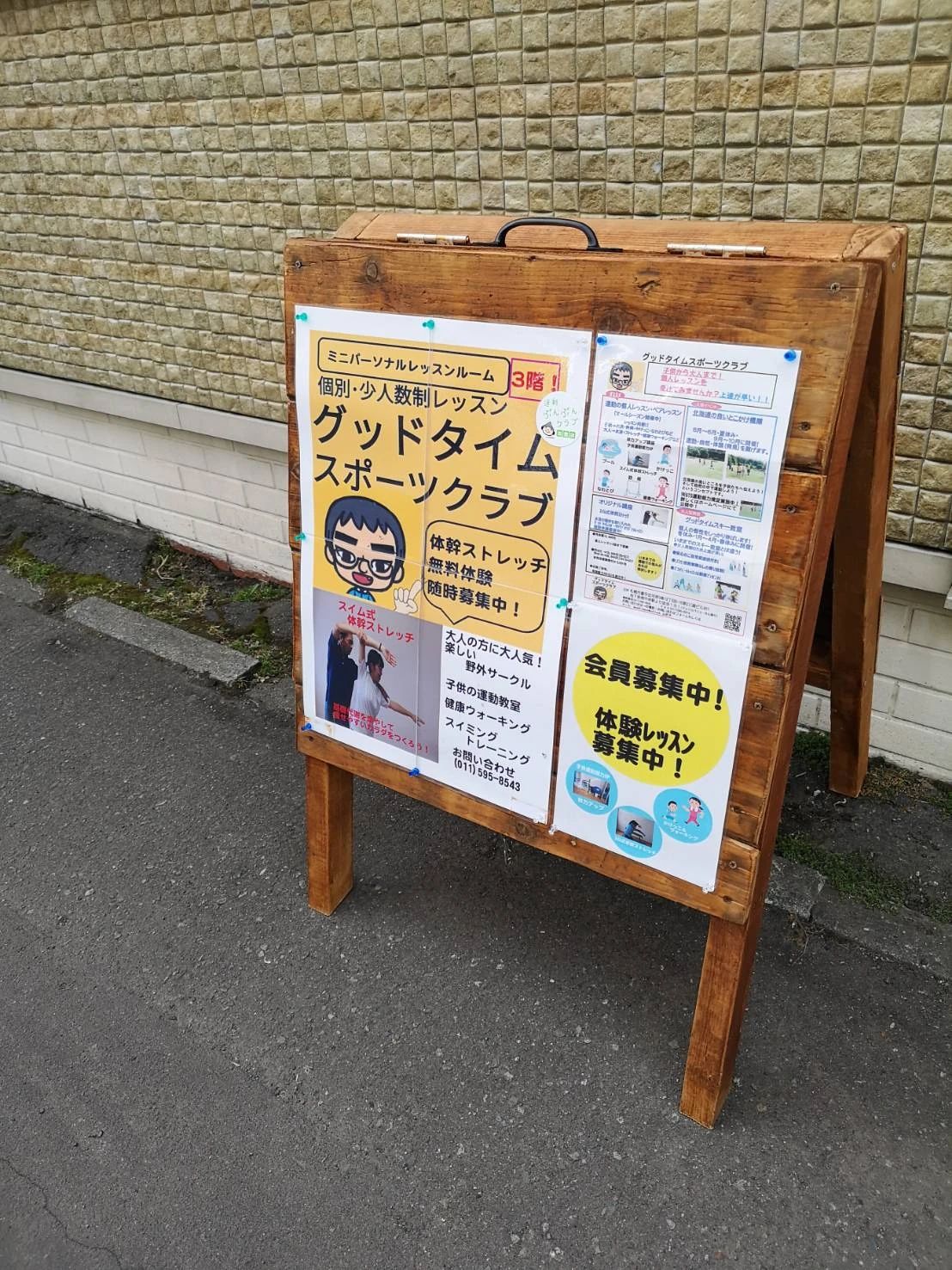 グッドタイムスポーツクラブ スキー 平岸教室のサムネイル画像 2