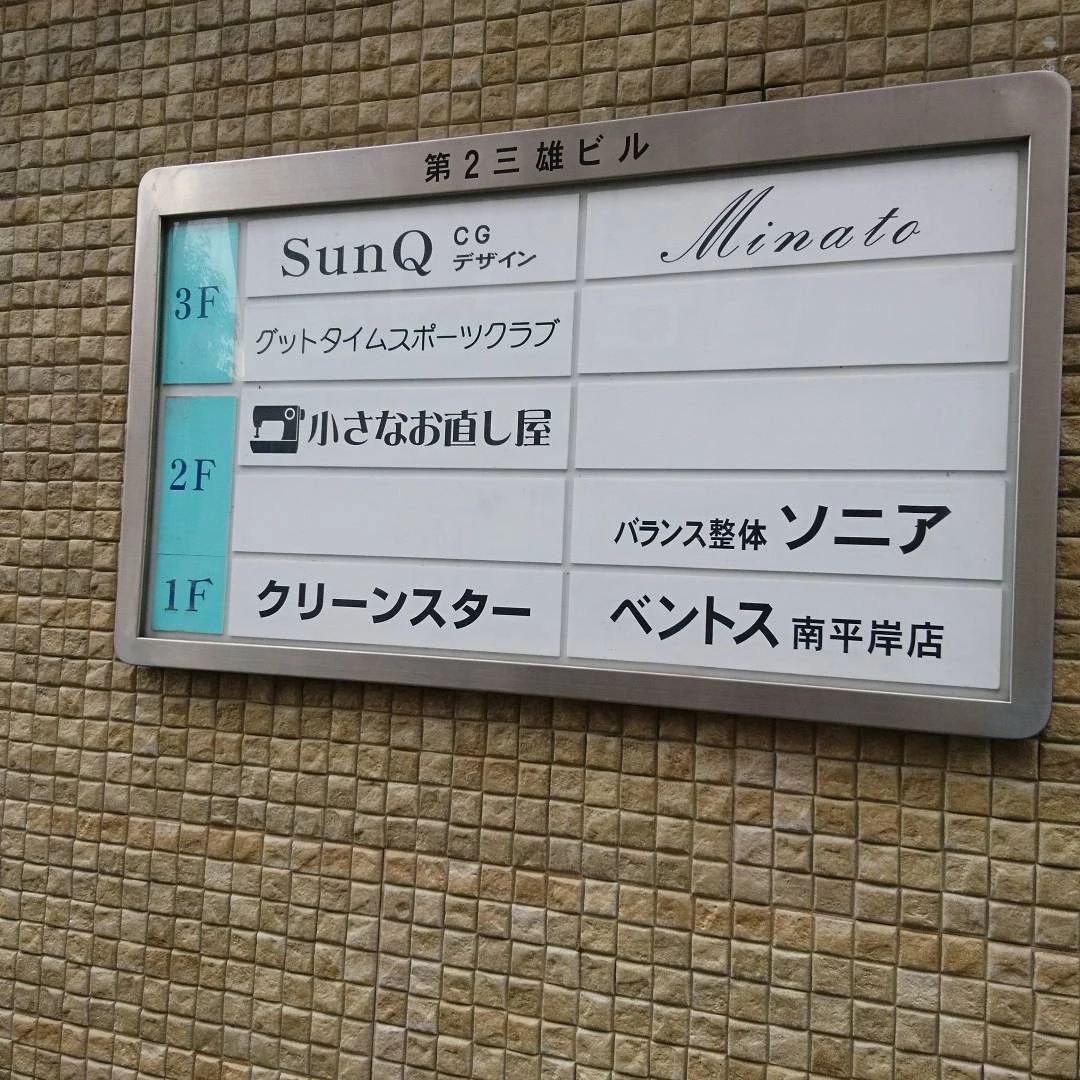 グッドタイムスポーツクラブ スキー 平岸教室のサムネイル画像 3