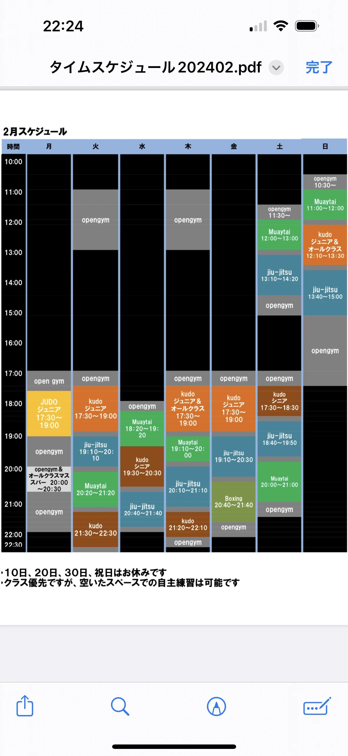大道塾 札幌西支部のサムネイル画像 3