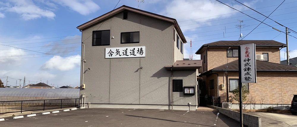 神武錬成塾 仙台南道場のメイン画像