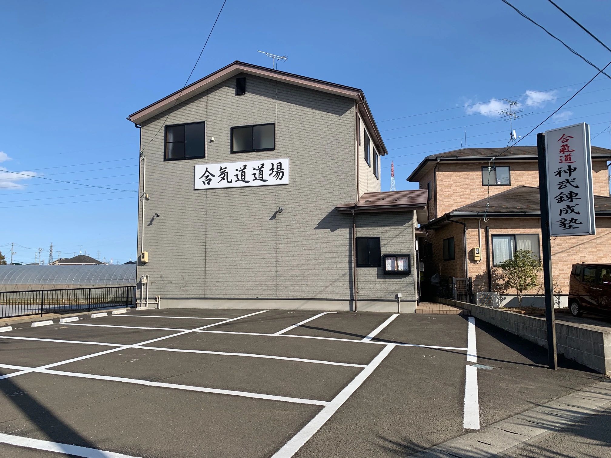 神武錬成塾 仙台南道場のサムネイル画像 2