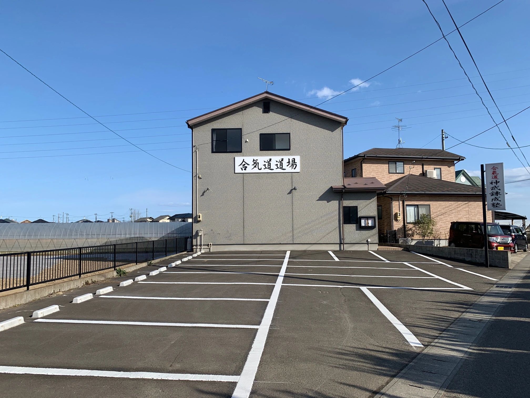 神武錬成塾 仙台南道場のサムネイル画像 5