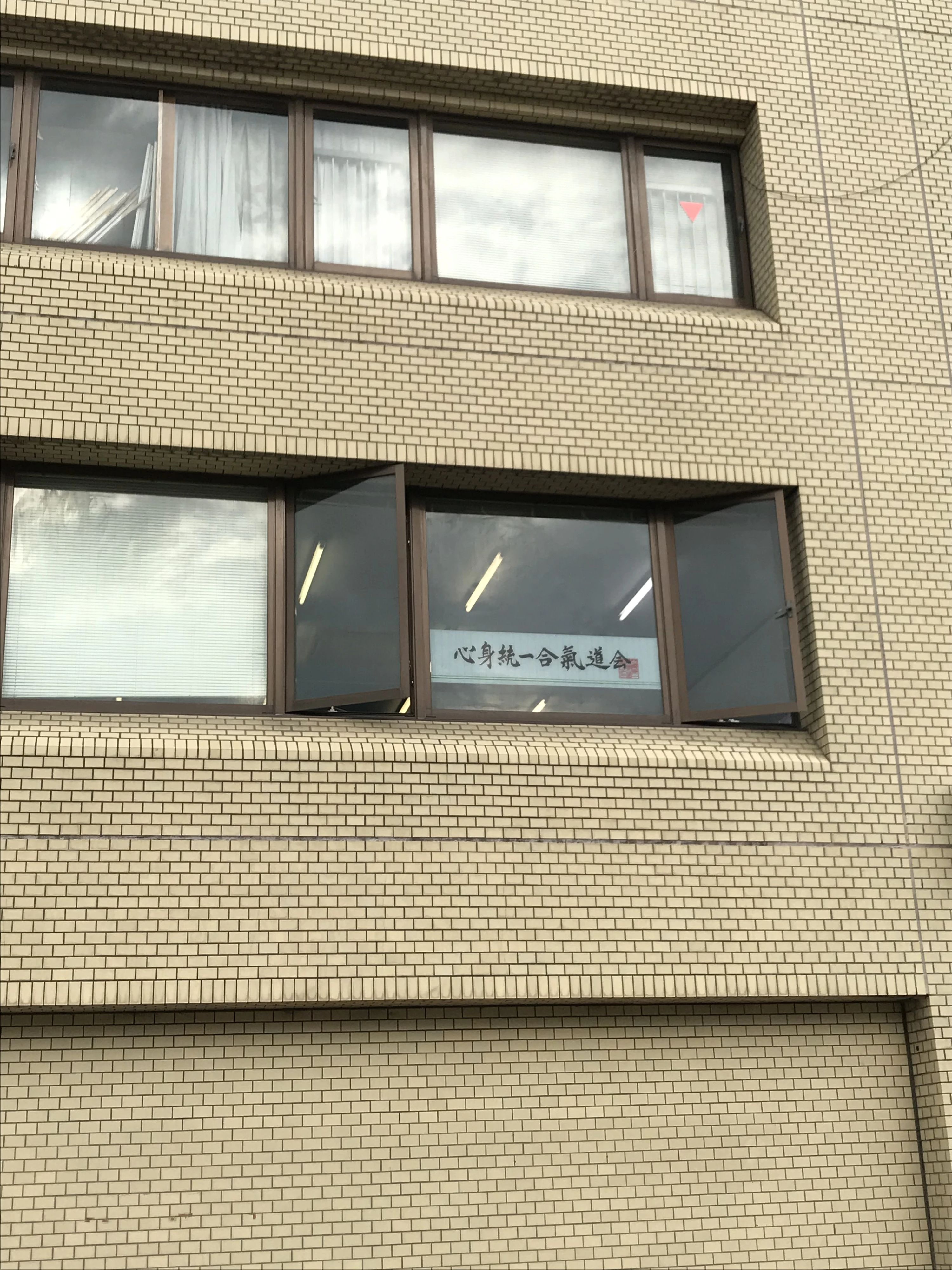 心身統一合気道 塩釜教室のサムネイル画像 2